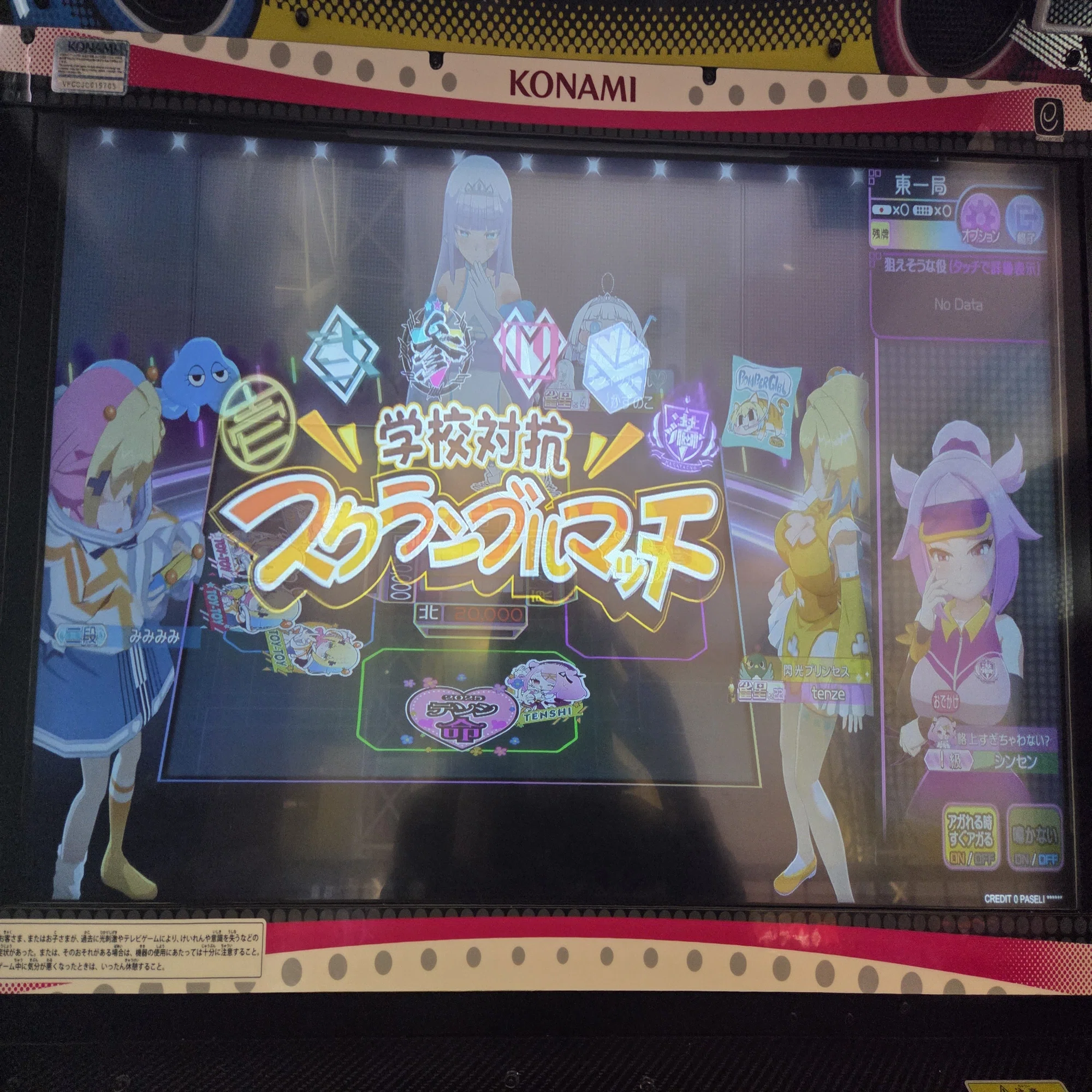 麻雀ファイトガール】ある重大な告発と、それに関するお気持ち表明 