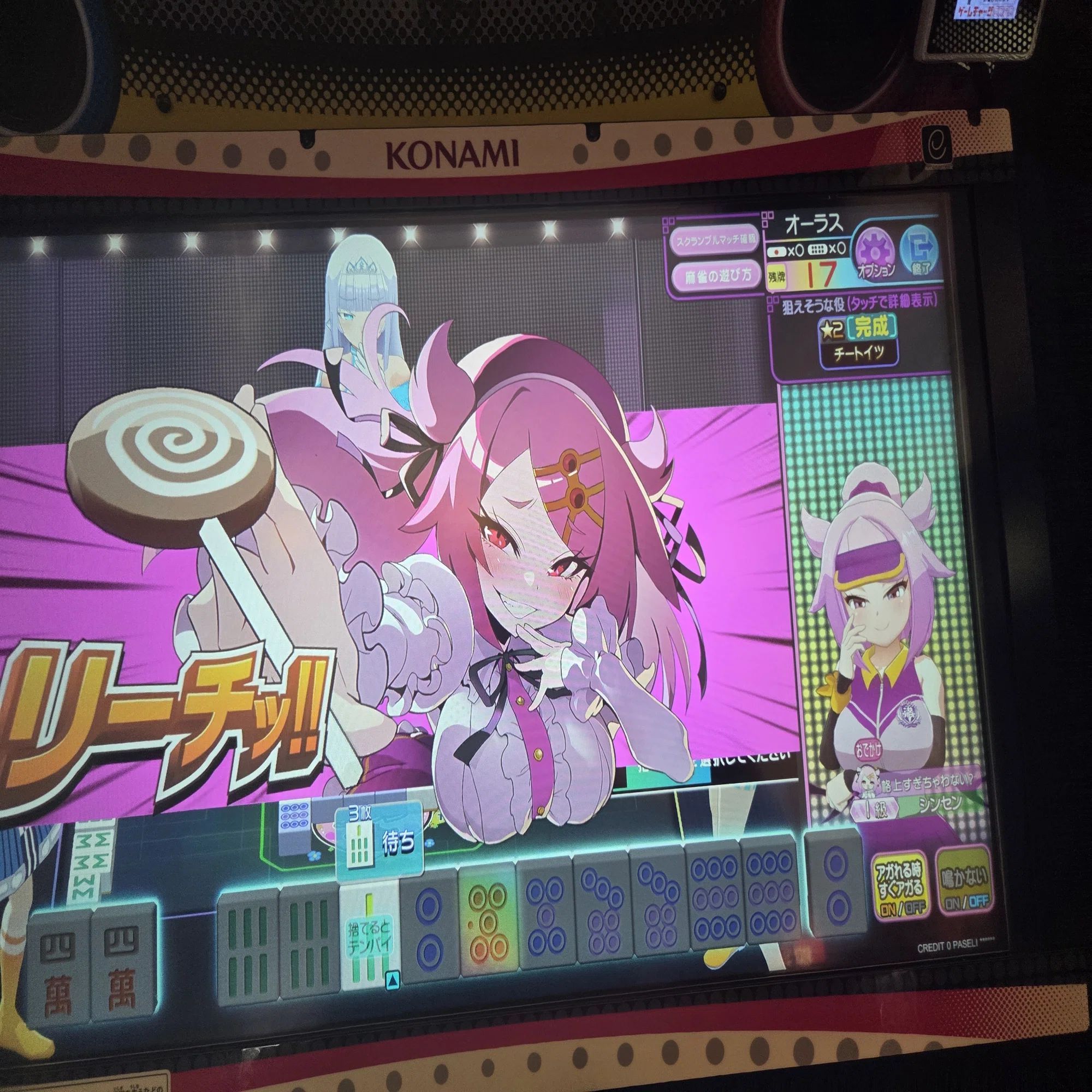 麻雀ファイトガール】ある重大な告発と、それに関するお気持ち表明 