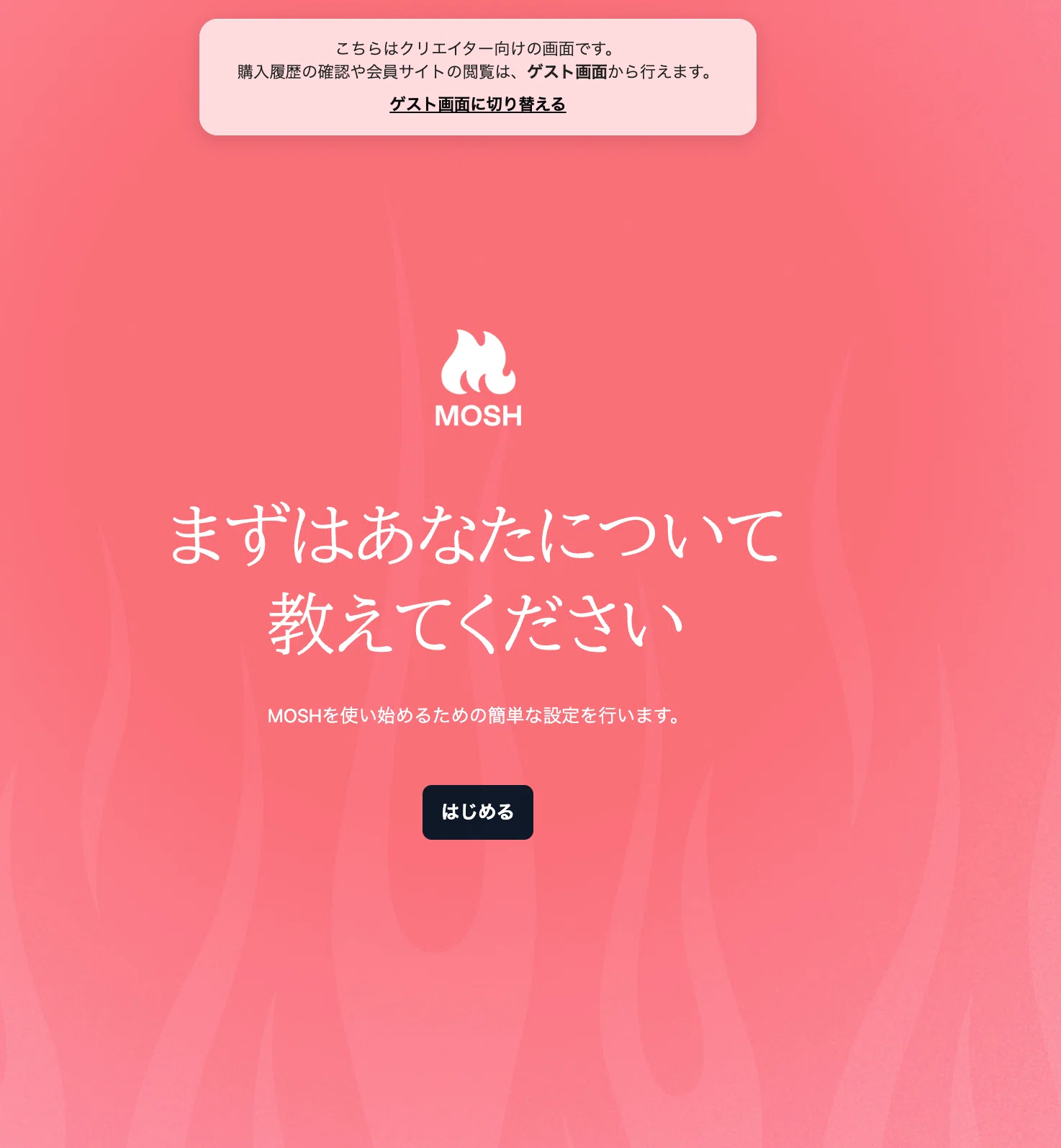 DAY2｜MOSHでクリエイターアカウントを作ってみよう｜よっしー