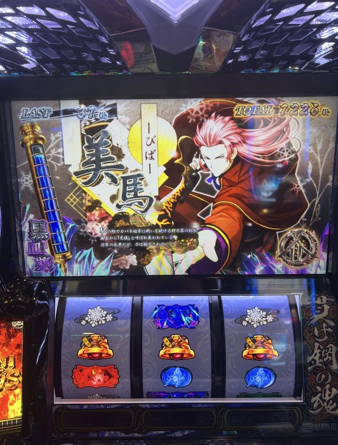 スマスロカバネリ 海門決戦 456確 約9000g メモ｜らかしー