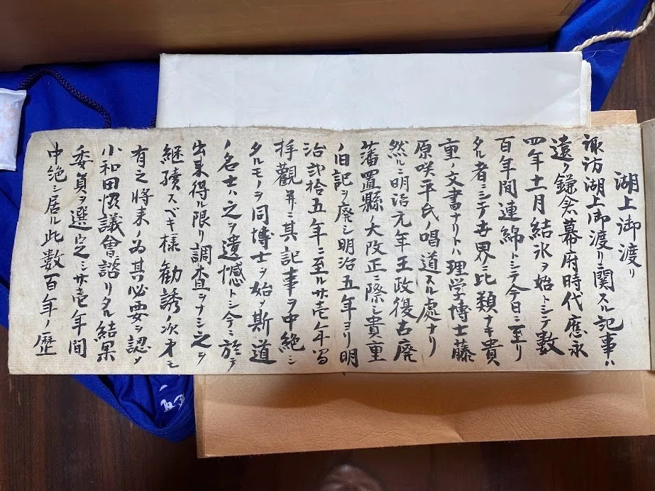 古書、古文書 婚礼の場で乱暴狼藉／米の密売をした古文書 下野国都賀郡