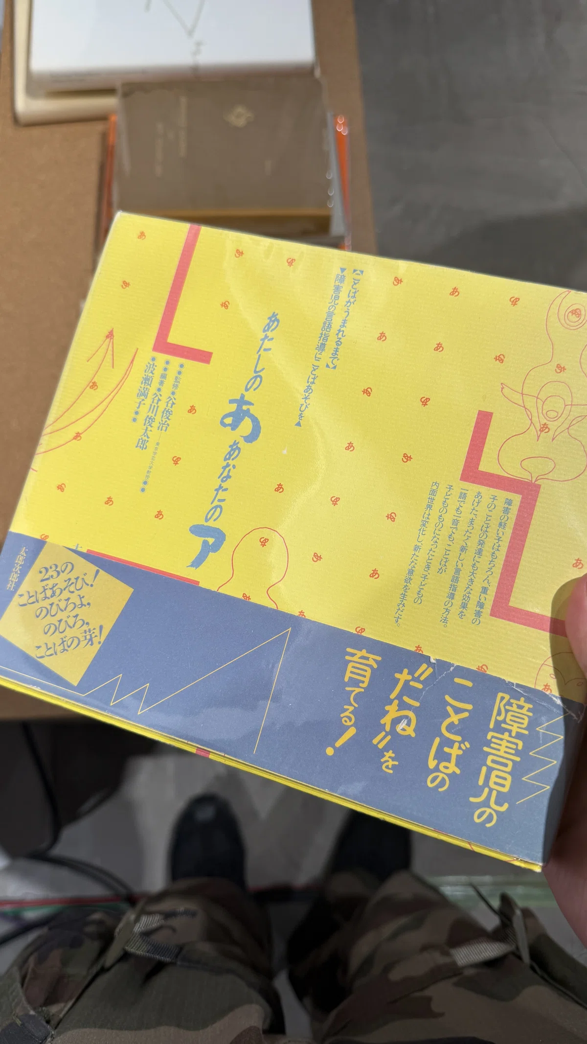 やっぱりエディトリアルデザインが一番カッケェんだよ｜虚勢を春