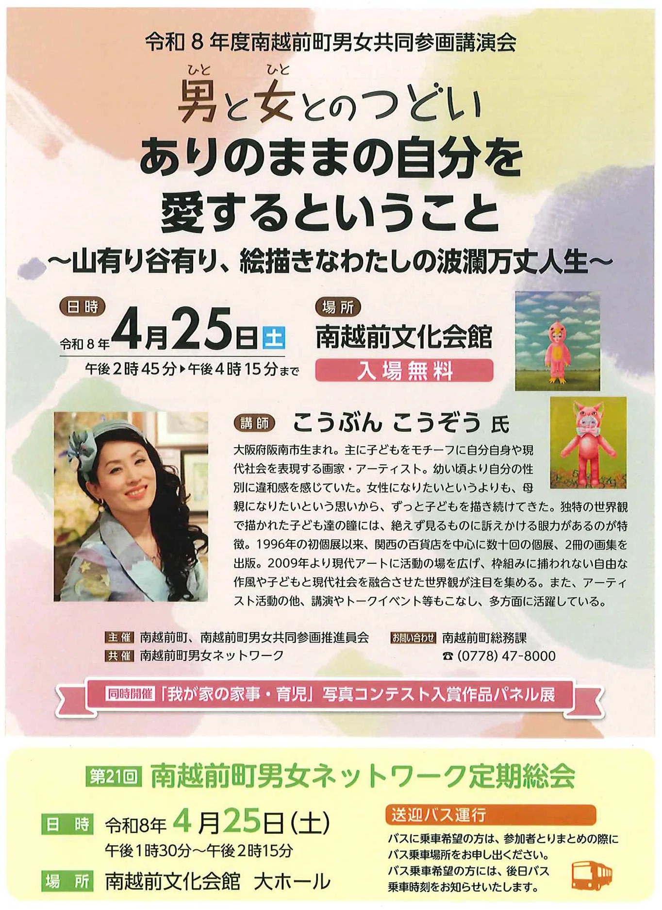 はじめてのnote】元男子の画家が、人間関係を語る理由—noteはじめます