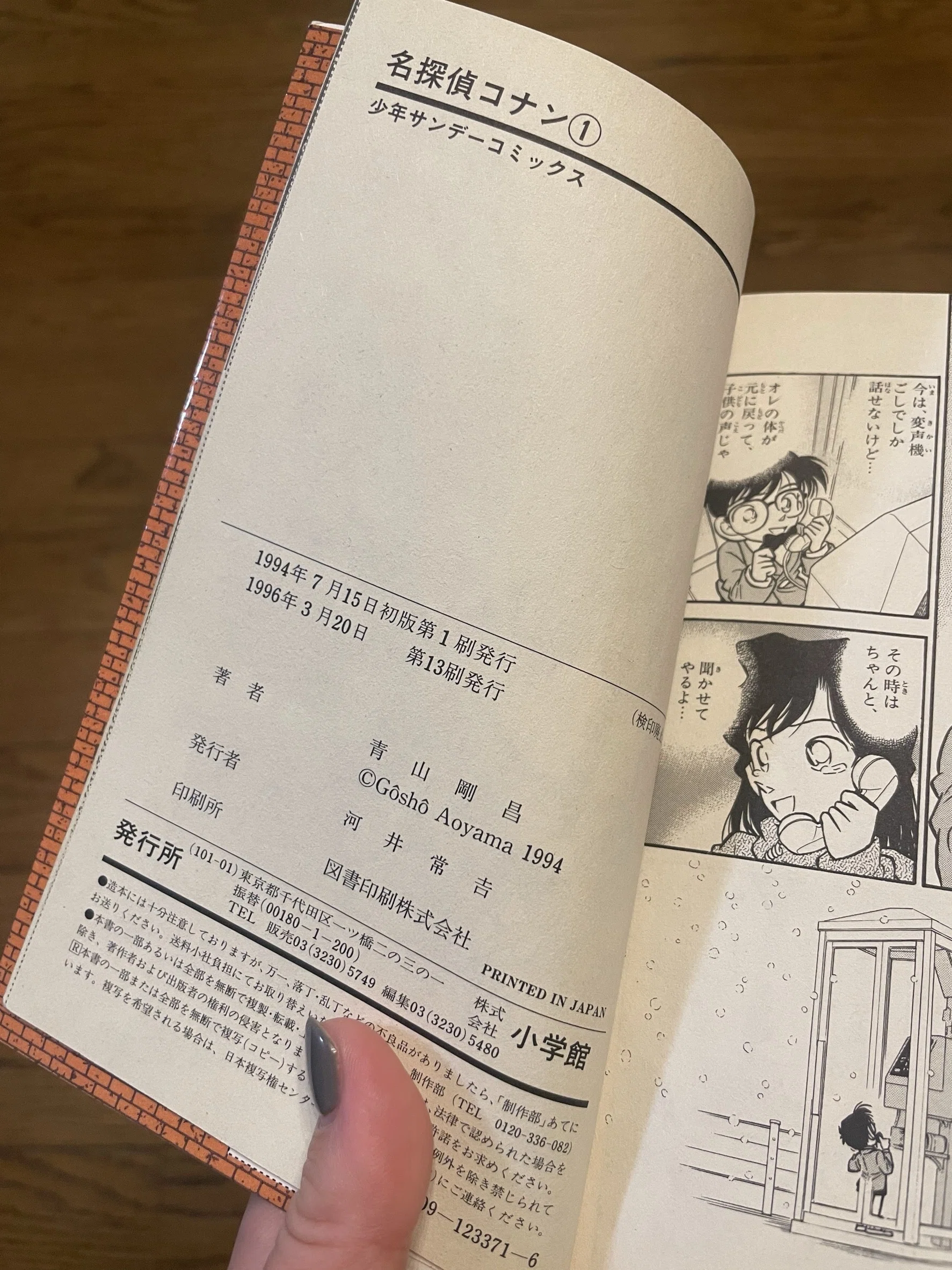 本嫌い編集の読書歴②『シャーロック・ホームズ』（コナン・ドイル