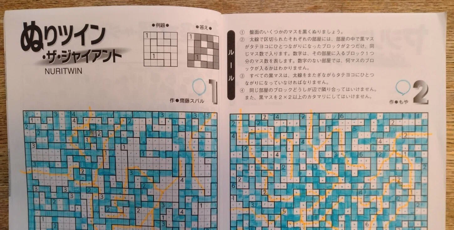 遅ればせながら『パズル・ザ・ジャイアント』で遊んだ話｜はいびじー
