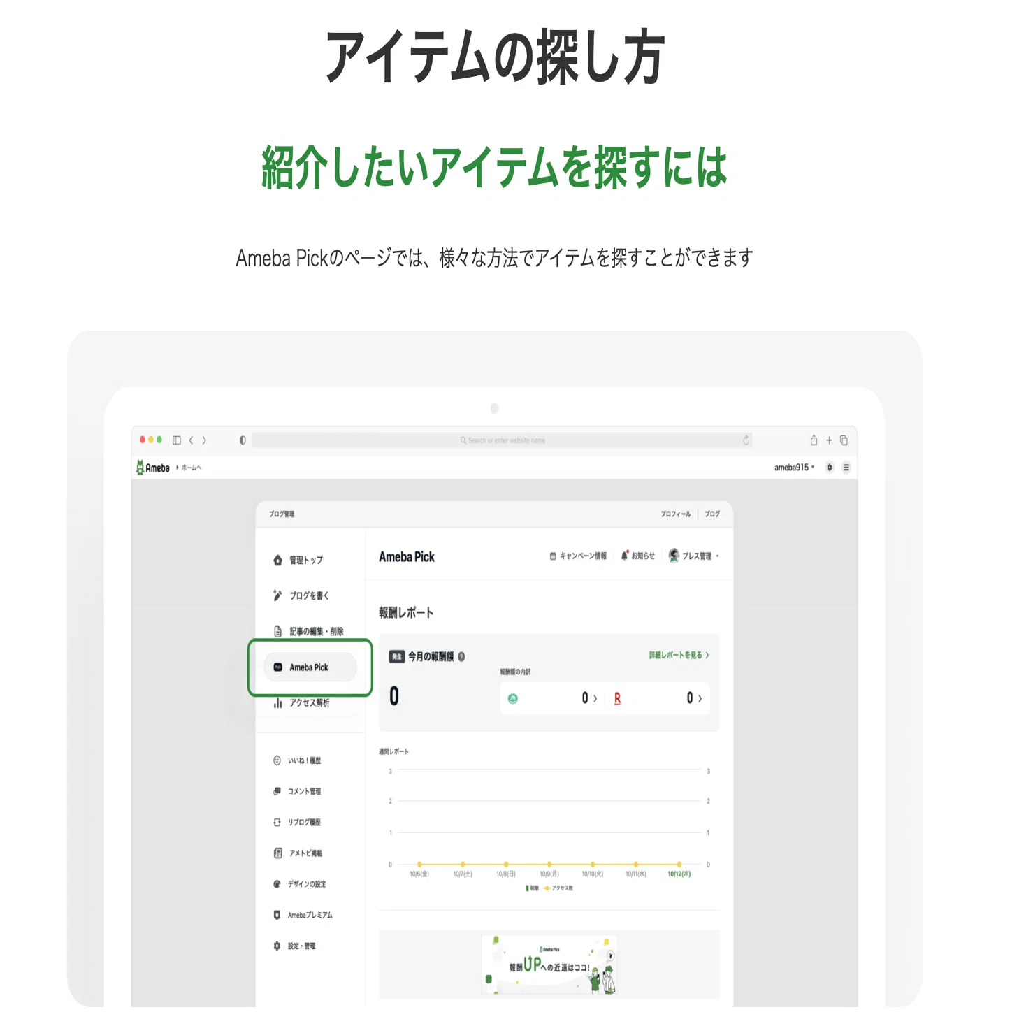 重要】情報発信者さん向け：アメブロの規約違反について｜mahiru0