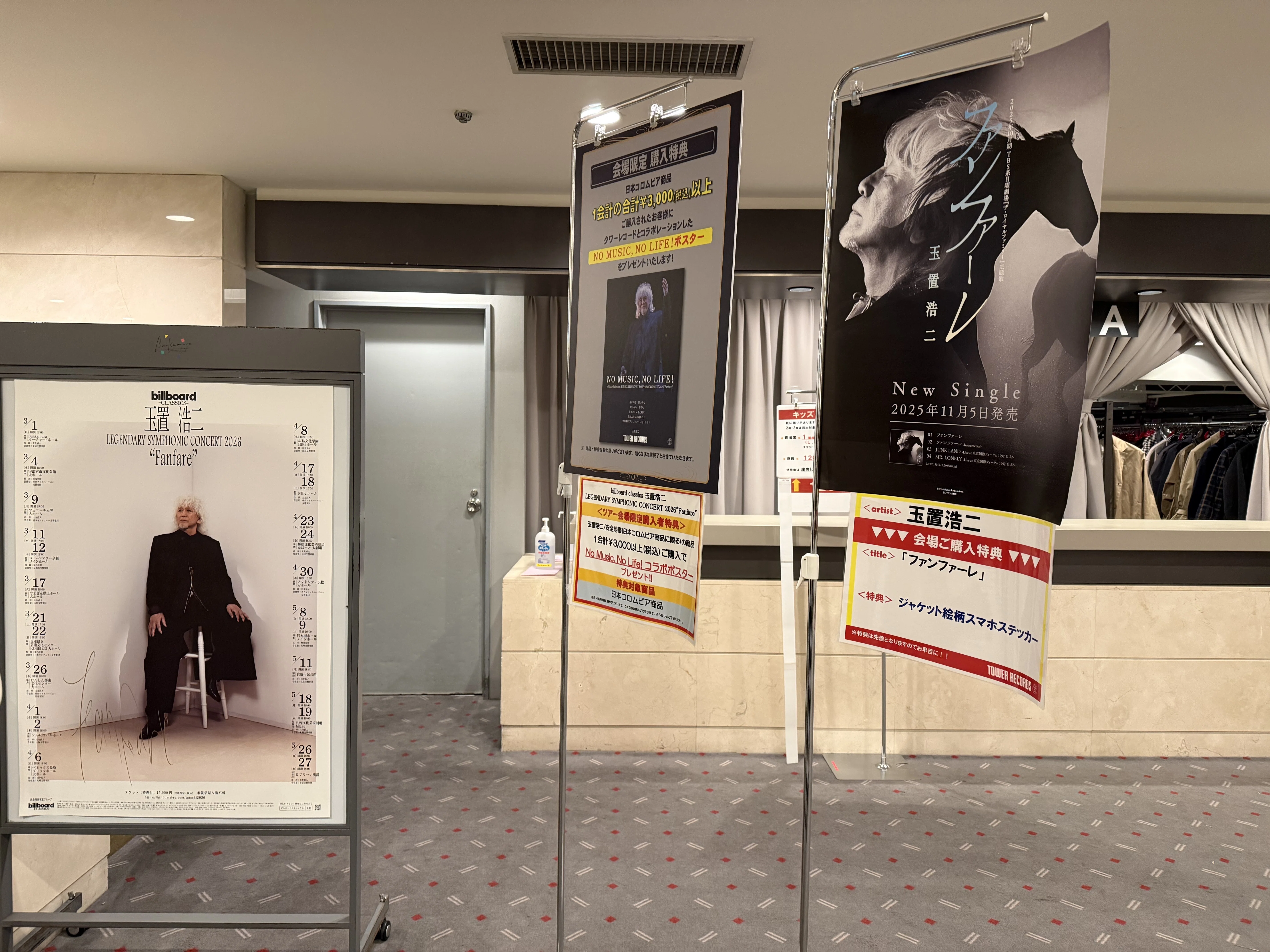 人生を楽しむPart73 「玉置浩二」さんのライブに行ってきた｜とー