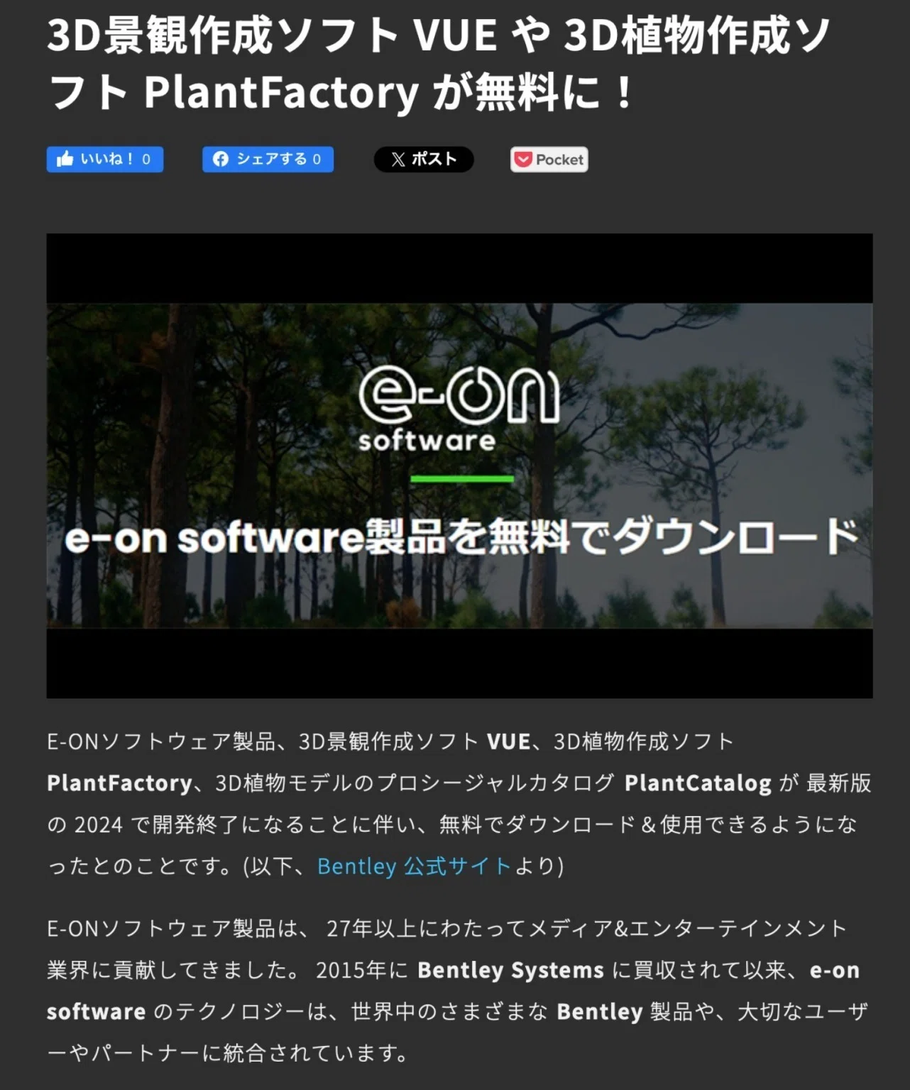 景観作成ソフト「Vue」とFractalソフト#1｜Ijin（維人）
