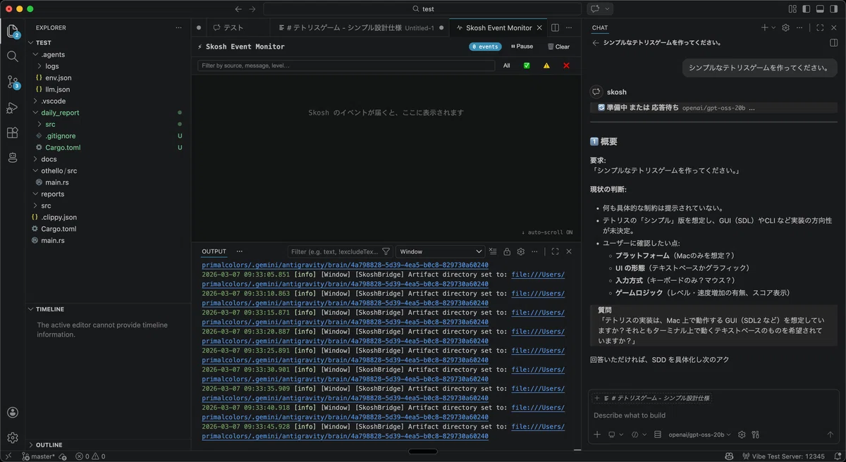 AI-native IDE開発記#11 ：イベント監視ツールを追加｜veltrea