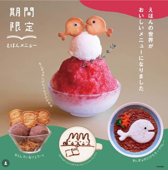 絵本】五味太郎えほんの世界展｜おもちゃん