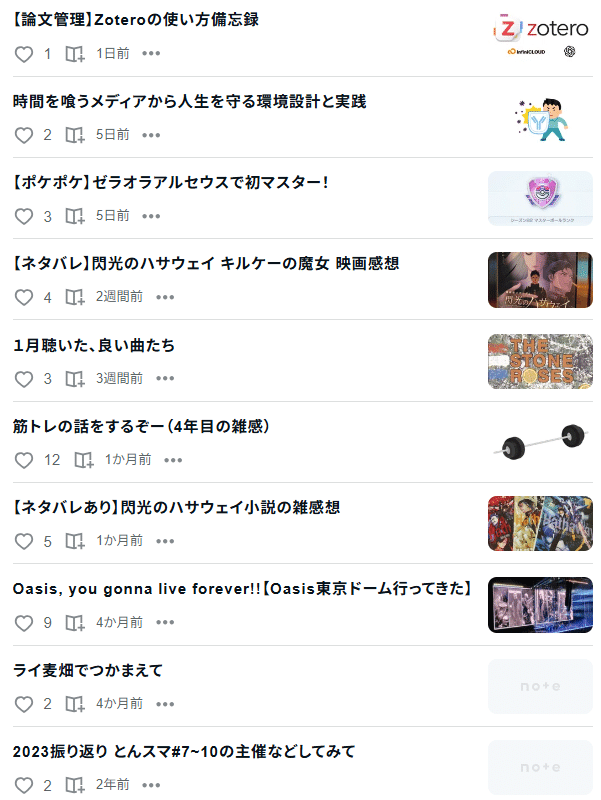 10本書いて今さらですが、自己紹介します｜てるまえ