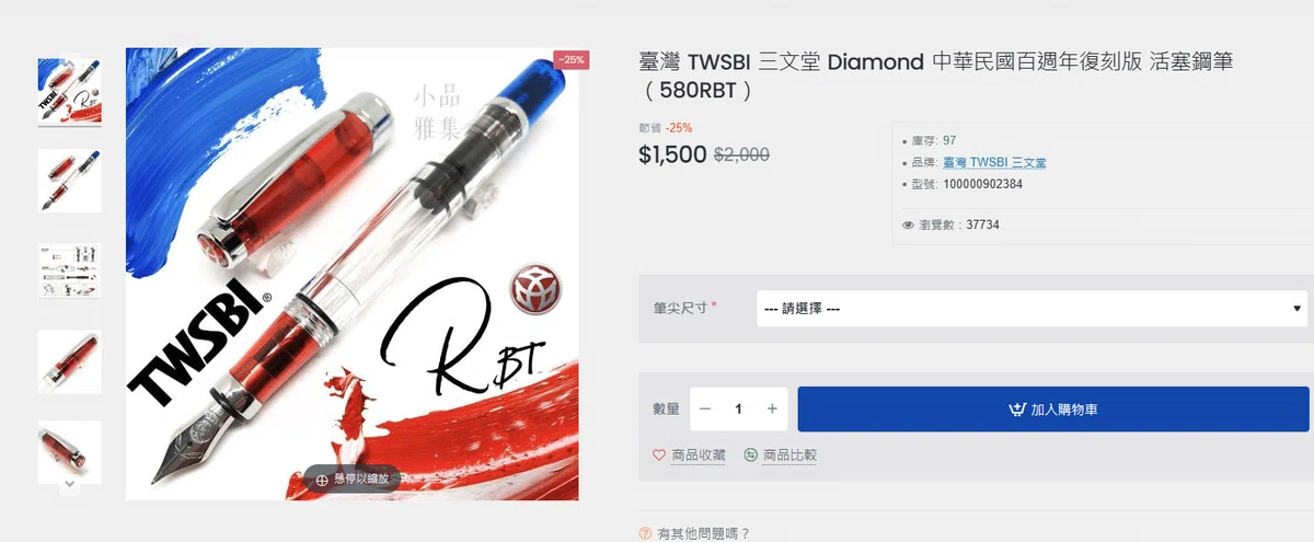 【希少台湾国旗天冠モデル】TWSBI DIAMOND580 RB細字(F)万年筆 万年筆履歴書5本目☆沼への誘致筆TWSBI ダイヤモンド580 ｜noda