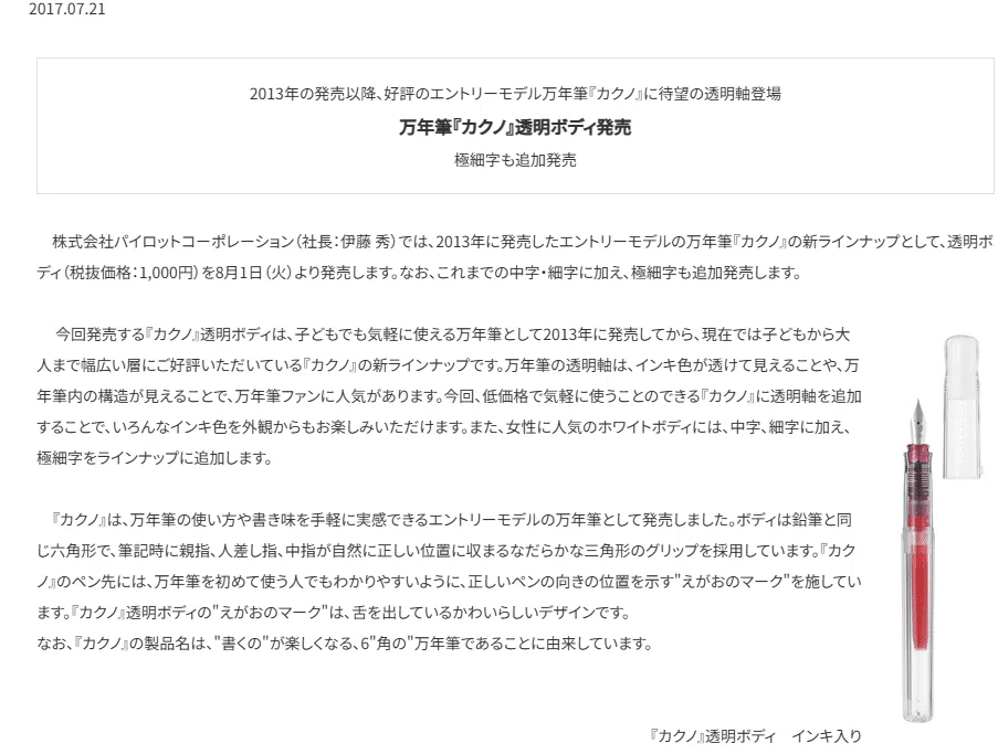万年筆履歴書5本目☆沼への誘致筆TWSBI ダイヤモンド580 ｜noda