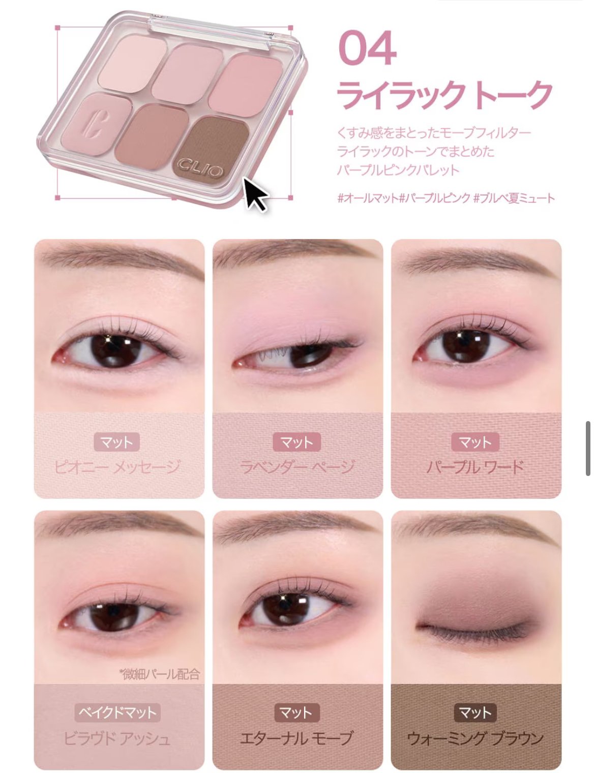 Patrick Ta オールマット アイシャドウパレット 試してみた】MAJOR DIMENSION EYESHADOW PALETTE Patrick Taの人気色