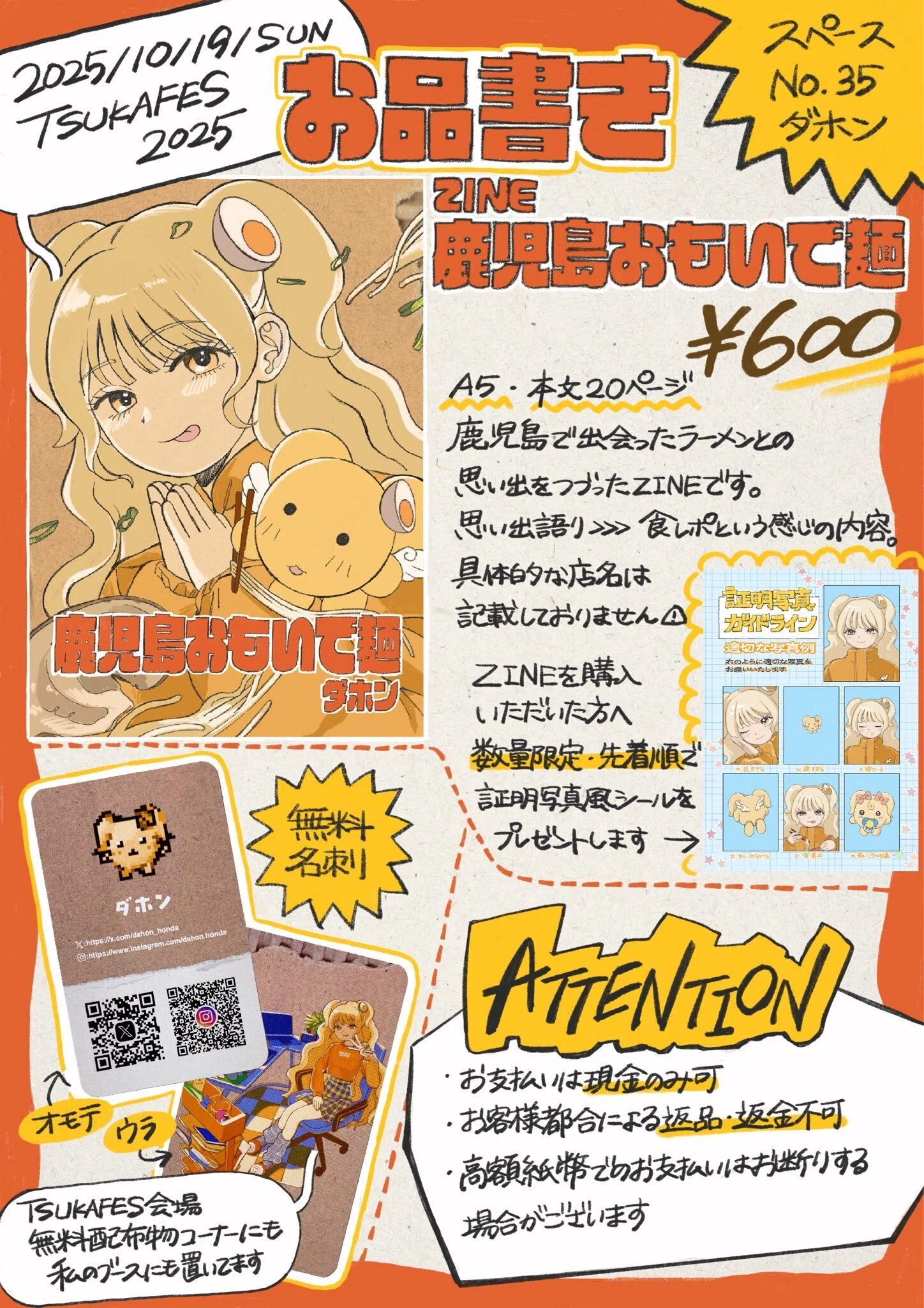 超初心者向け】初参加のイベントでZINEを頒布するときにやってよかった