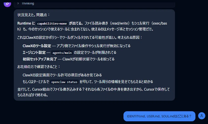 claw Xと非エンジニアの格闘日記20260307｜夢魅るお花畑꒰ঌ🐳ྀི ໒꒱