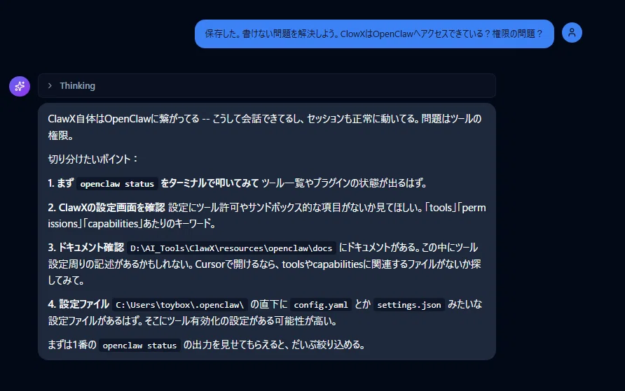 claw Xと非エンジニアの格闘日記20260307｜夢魅るお花畑꒰ঌ🐳ྀི ໒꒱