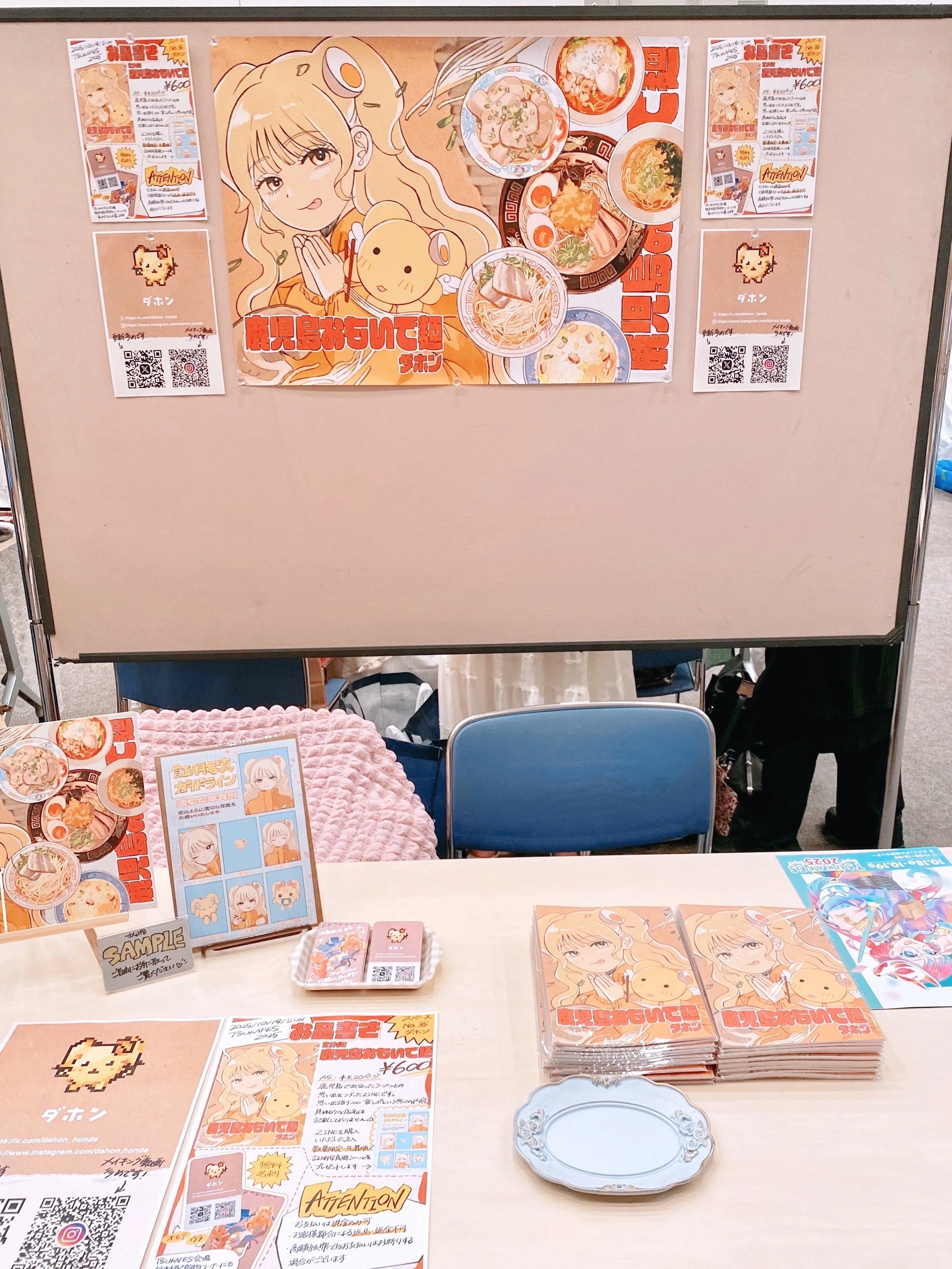 超初心者向け】初参加のイベントでZINEを頒布するときにやってよかった