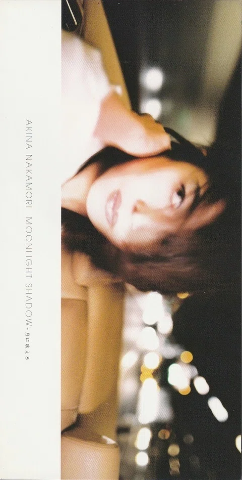 【激レアプロモ非売品】中森明菜 MOONLIGHT SHADOW 中森明菜 シングル売上データ Part.34「MOONLIGHT SHADOW-月に吠えろ