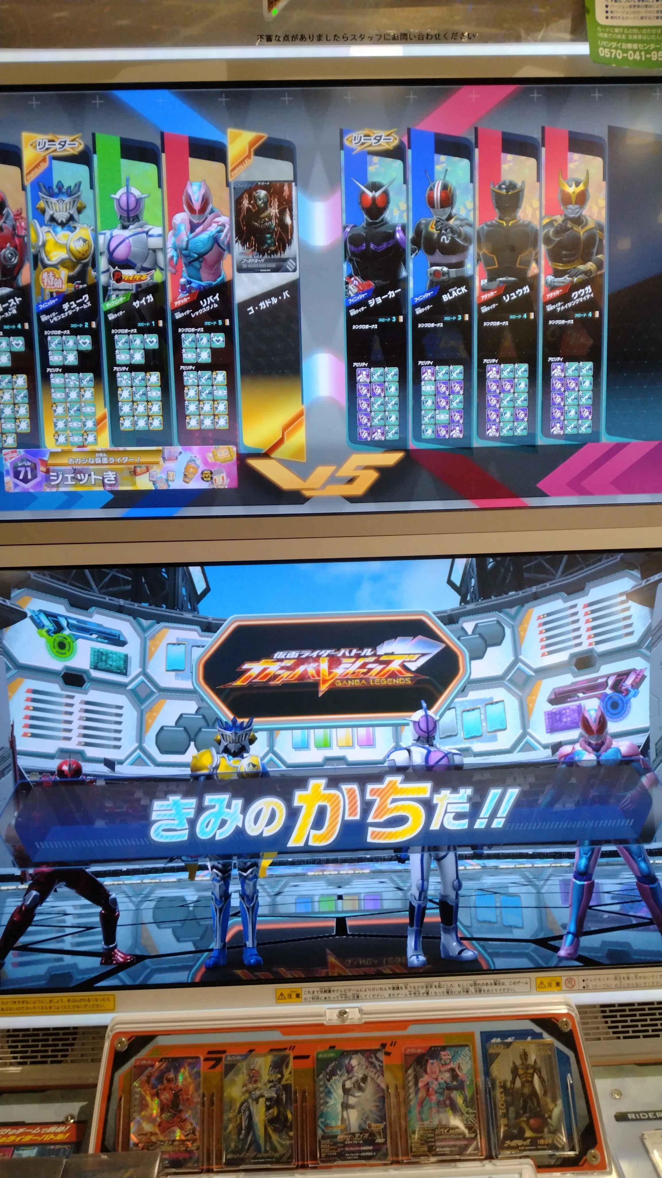 SRCPスコアタデューク備忘録【ガンバレジェンズ】｜ジェットき