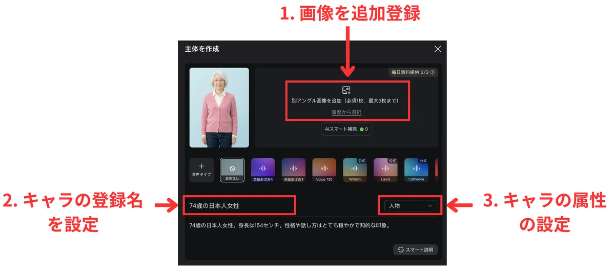 主体の設定