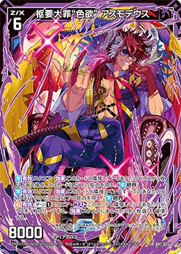 Z/Xストーリー、アクティベート！ 第66回 「正義と平和を守る『力