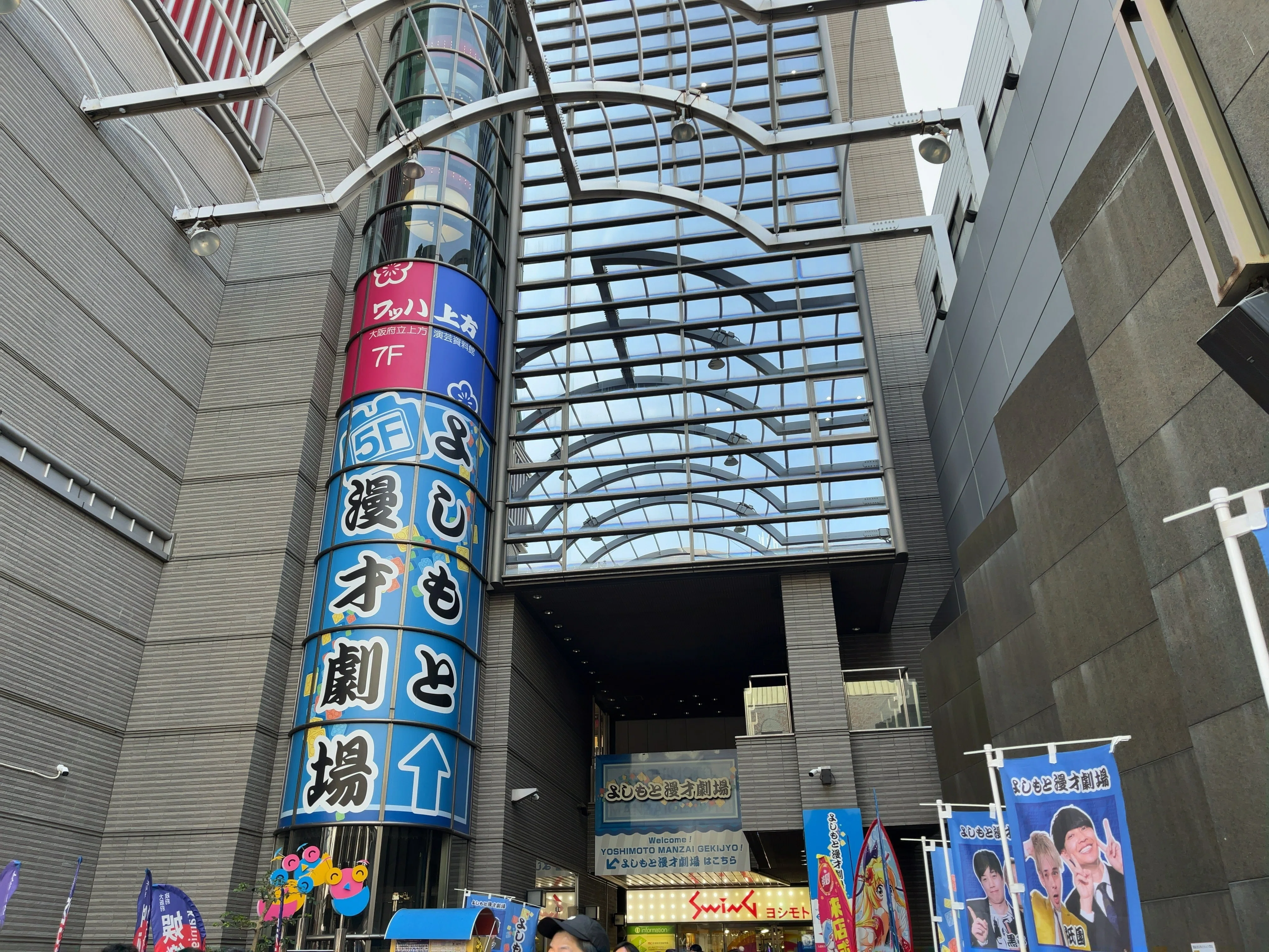 吉本新喜劇遠征 大阪1泊2日 2026年3月｜ぽんさん