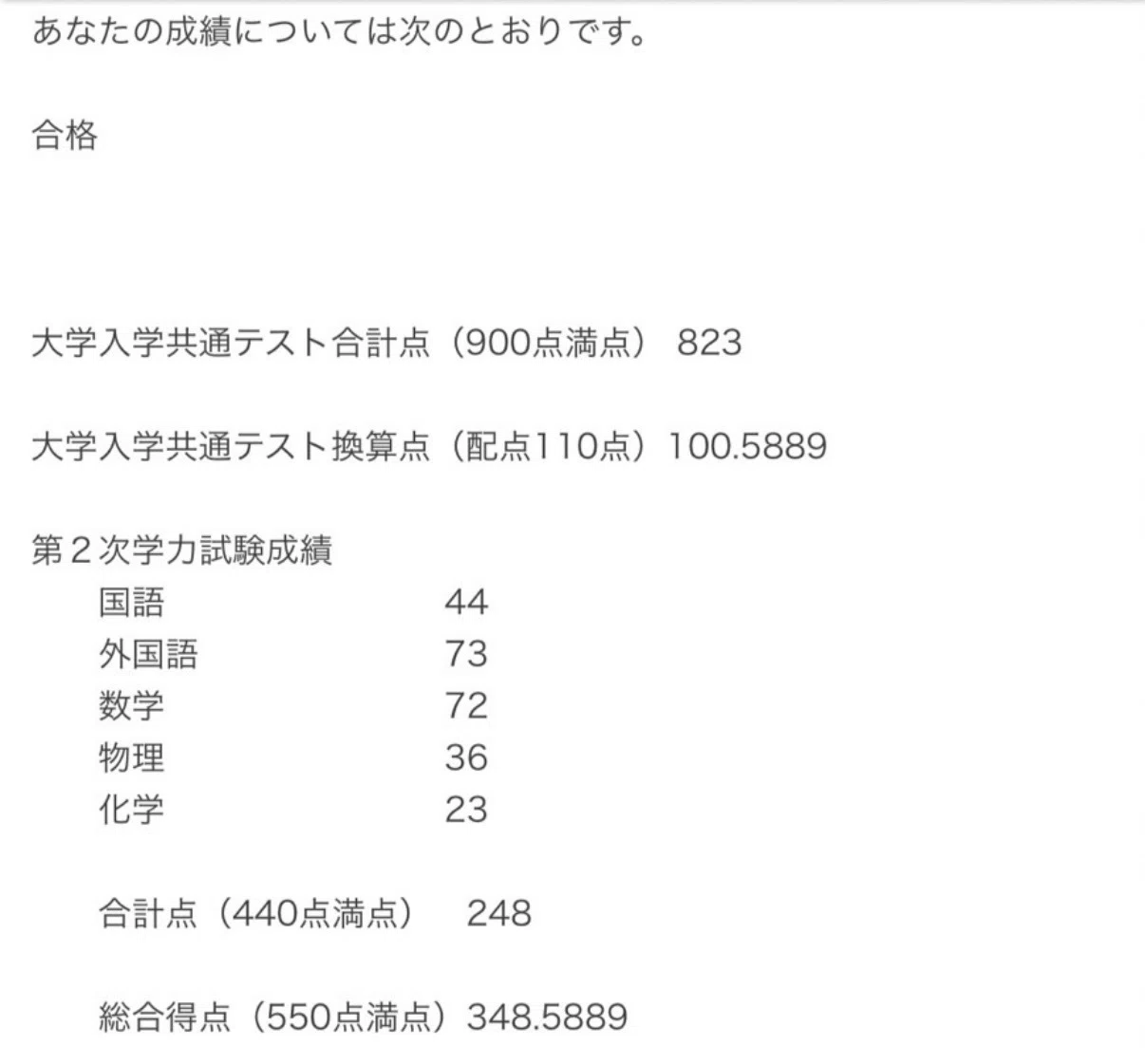 ついに、東大合格。合格の瞬間、震えが止まらなくなった【東大合格への