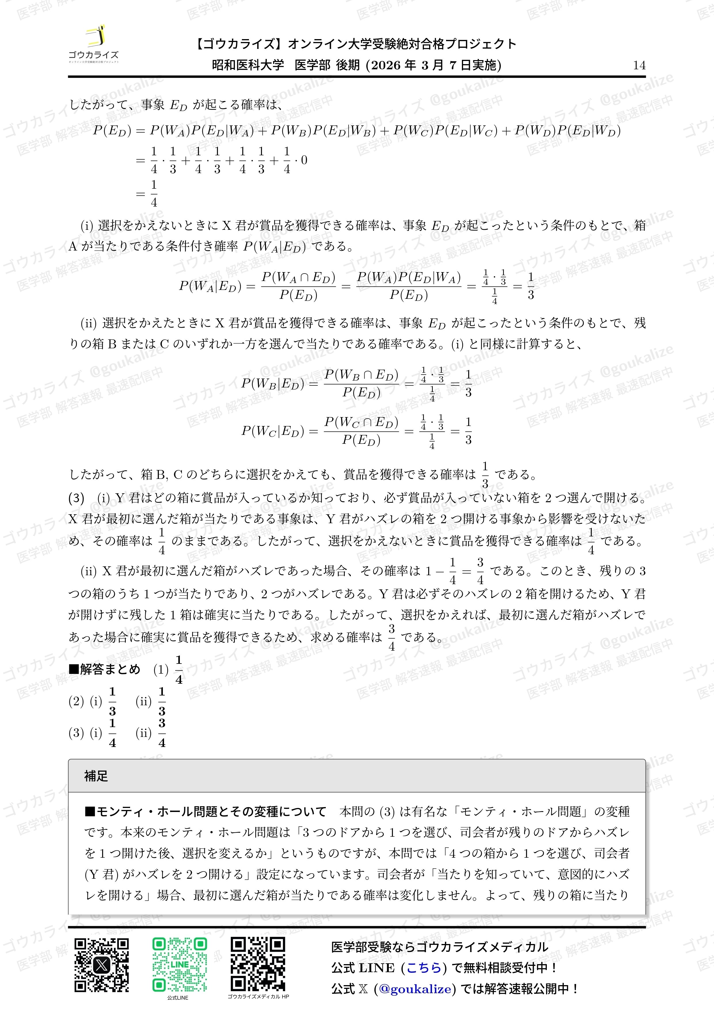 横浜市立大学 医学部 数学入試問題 50年　昭和42〜平成28 年 Amazon.co.jp: 大阪大学 数学入試問題50年: 昭和42年(1967)~平成28年