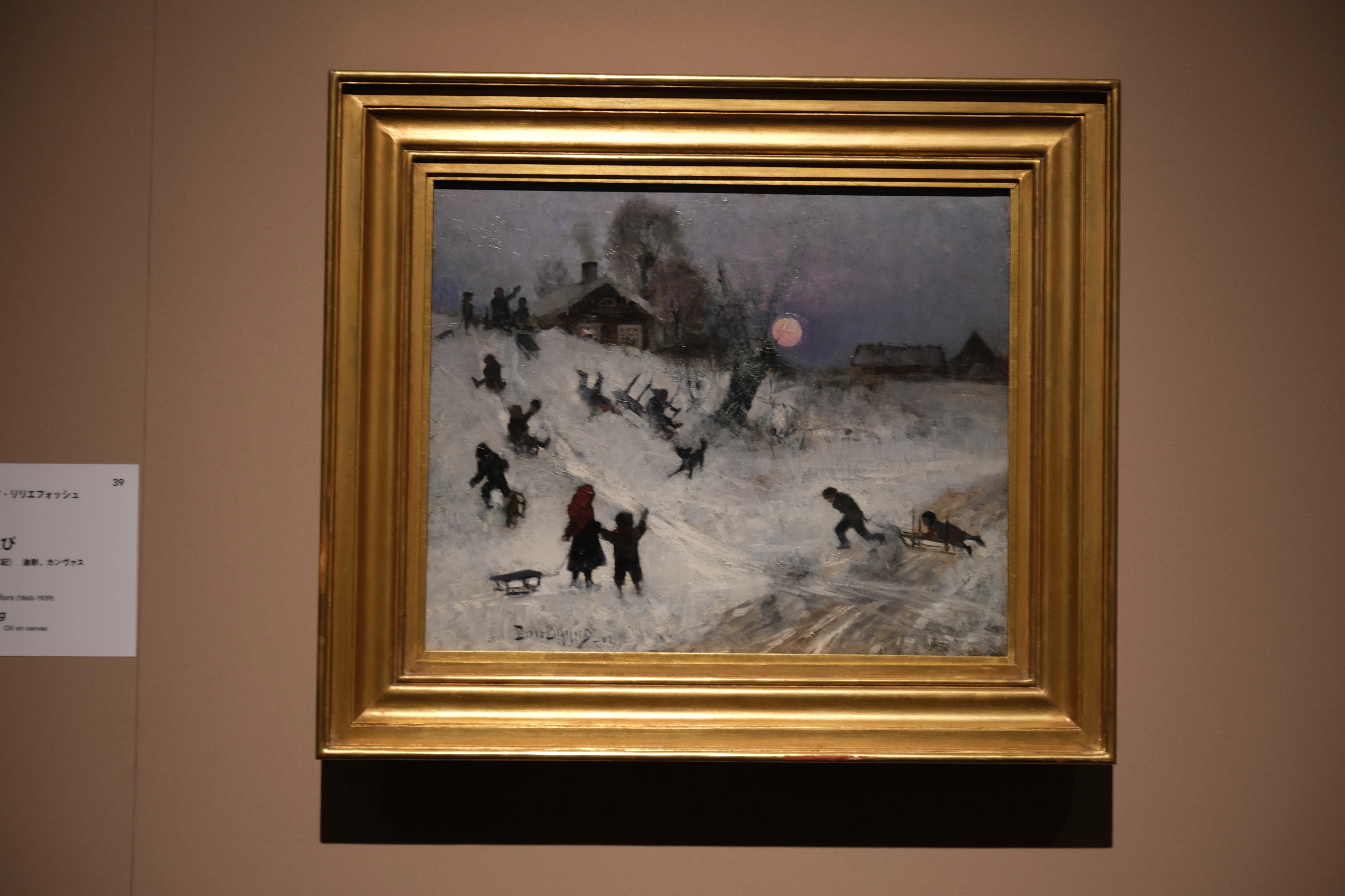 東京都美術館開館100周年記念 スウェーデン絵画 北欧の光、日常の