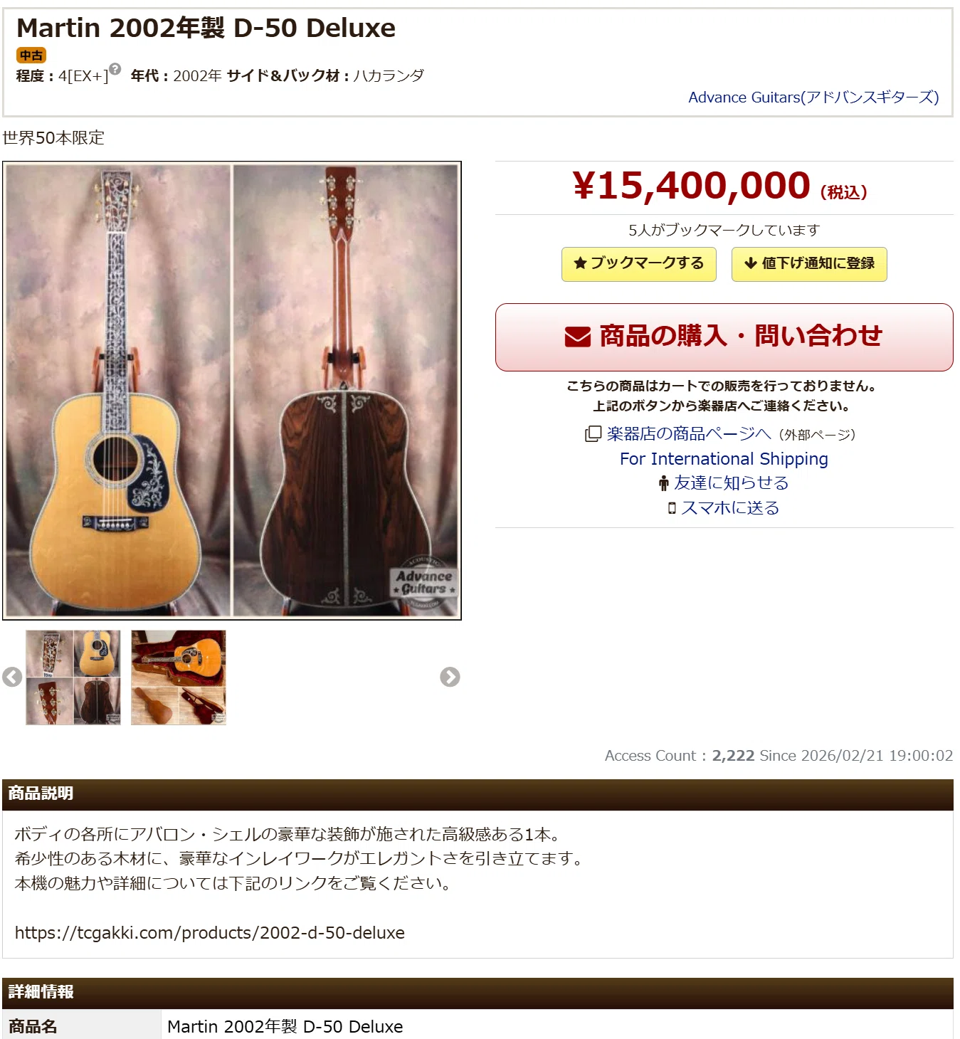 Pirles FG85 '70sハカランダ？ローズウッド？アコースティックギター ギター材ハカランダ（ブラジリアンローズウッド）とは？特徴と魅力