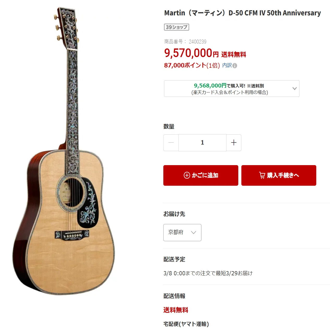 またまたハカランダ（Brazilian Rosewood））の話」「これは