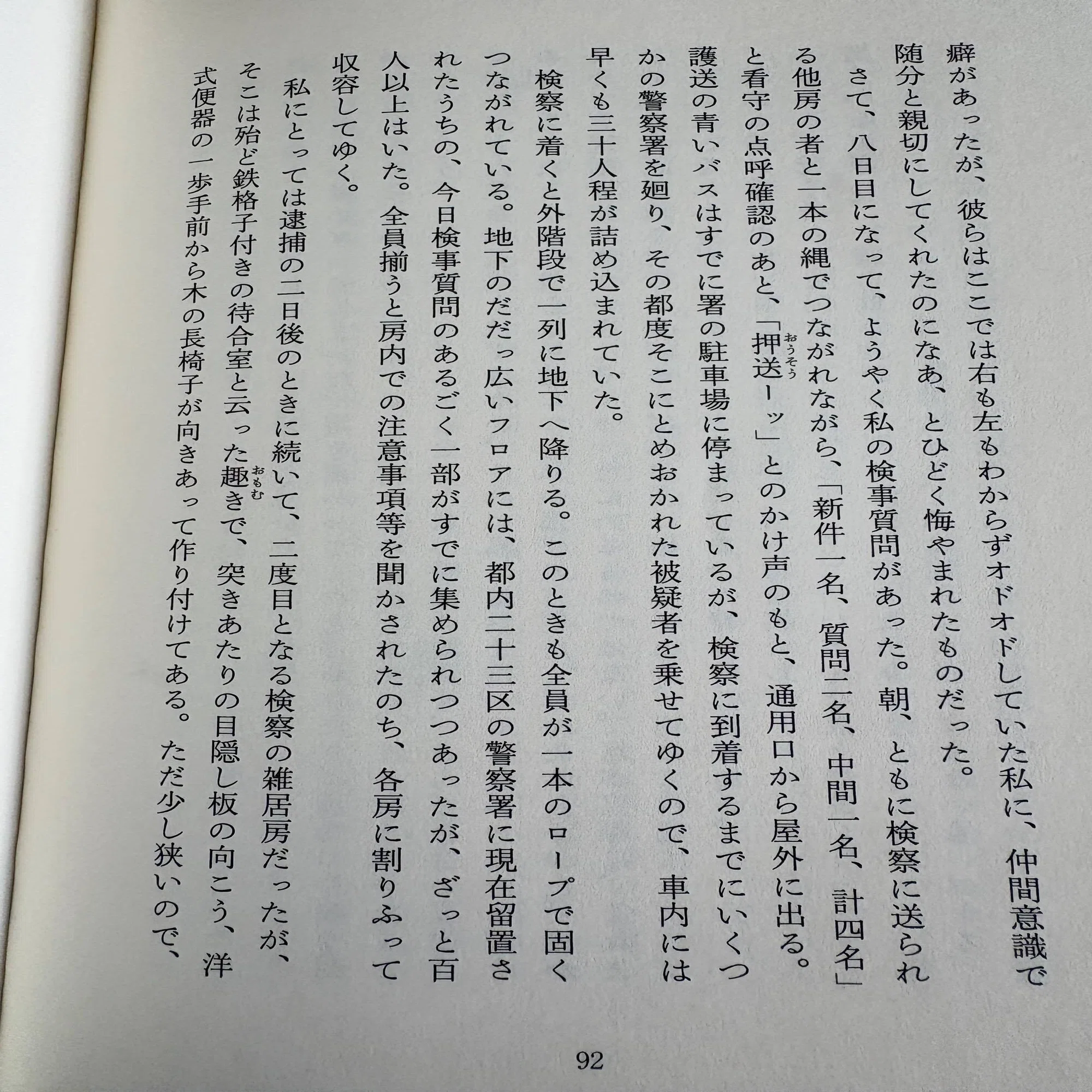 春に読みたい西村賢太「二度はゆけぬ町の地図」｜aishibox
