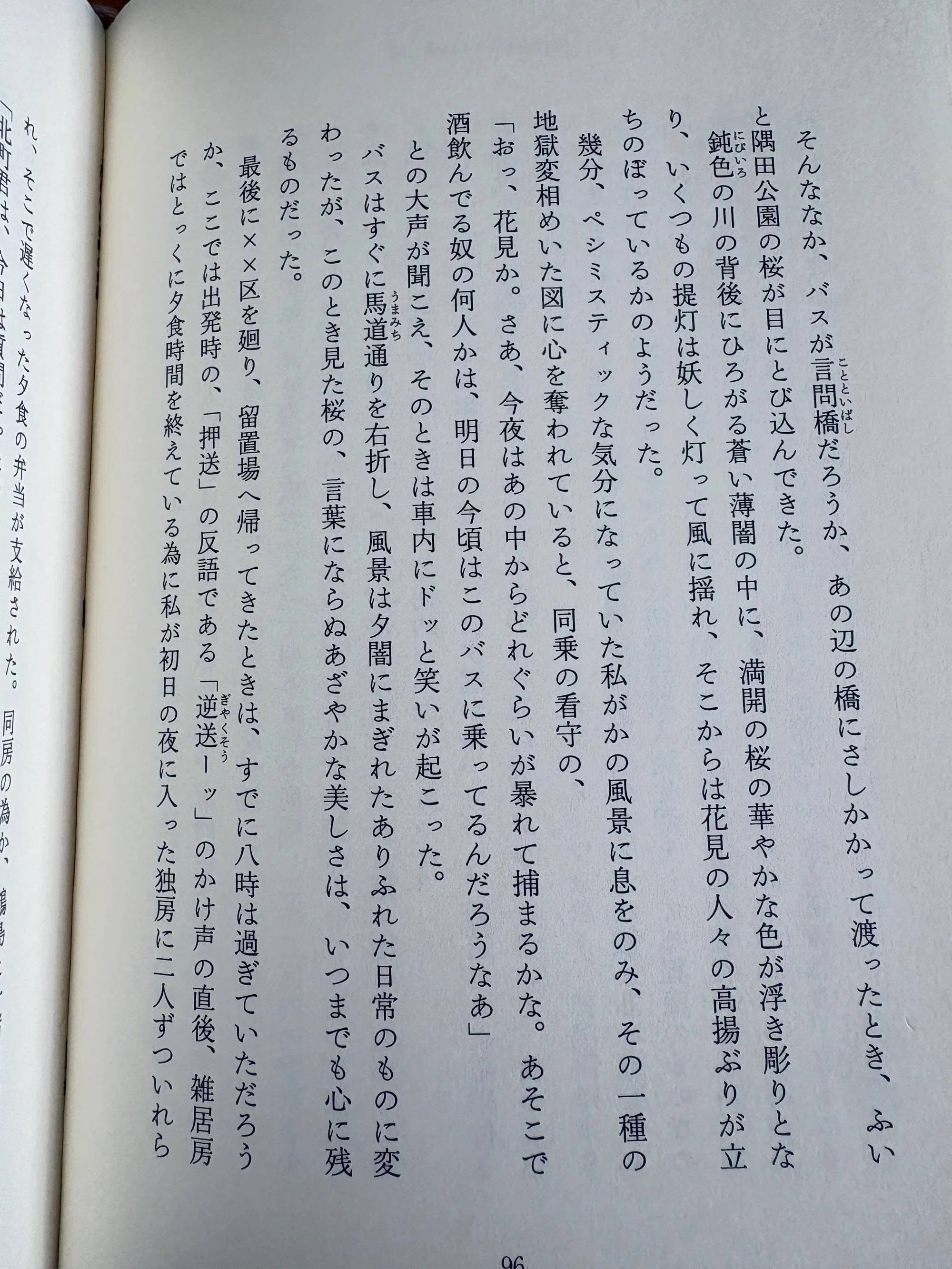 春に読みたい西村賢太「二度はゆけぬ町の地図」｜aishibox