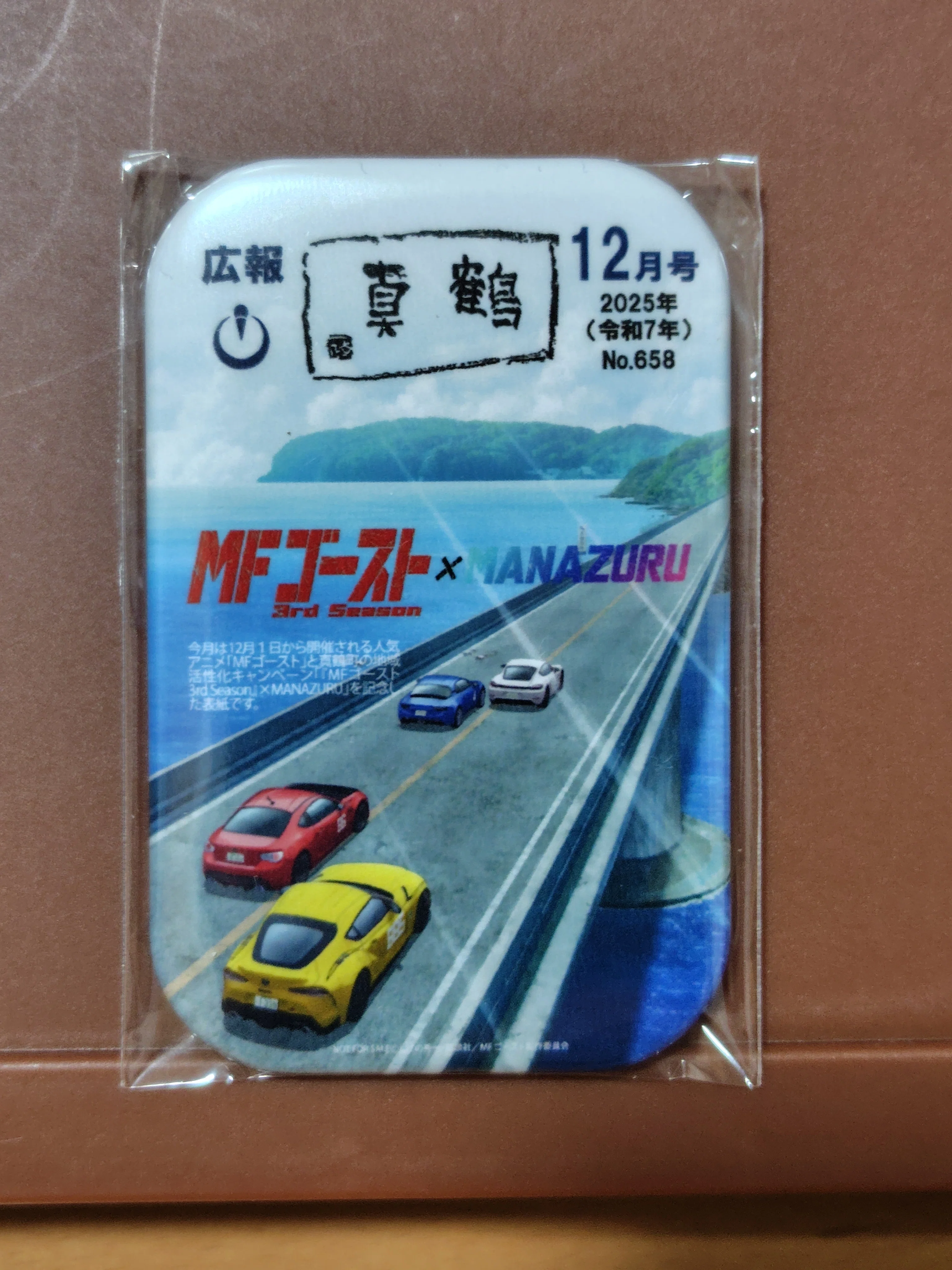 MFゴースト☓MANAZURU 真鶴グッズ｜すぬいちぴいち