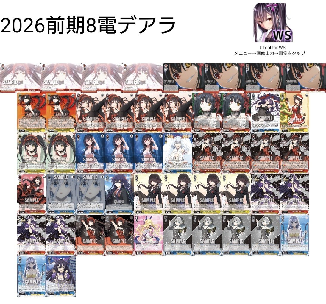 8電源デアラ 構築&プレイ雑記｜くーべるめ.