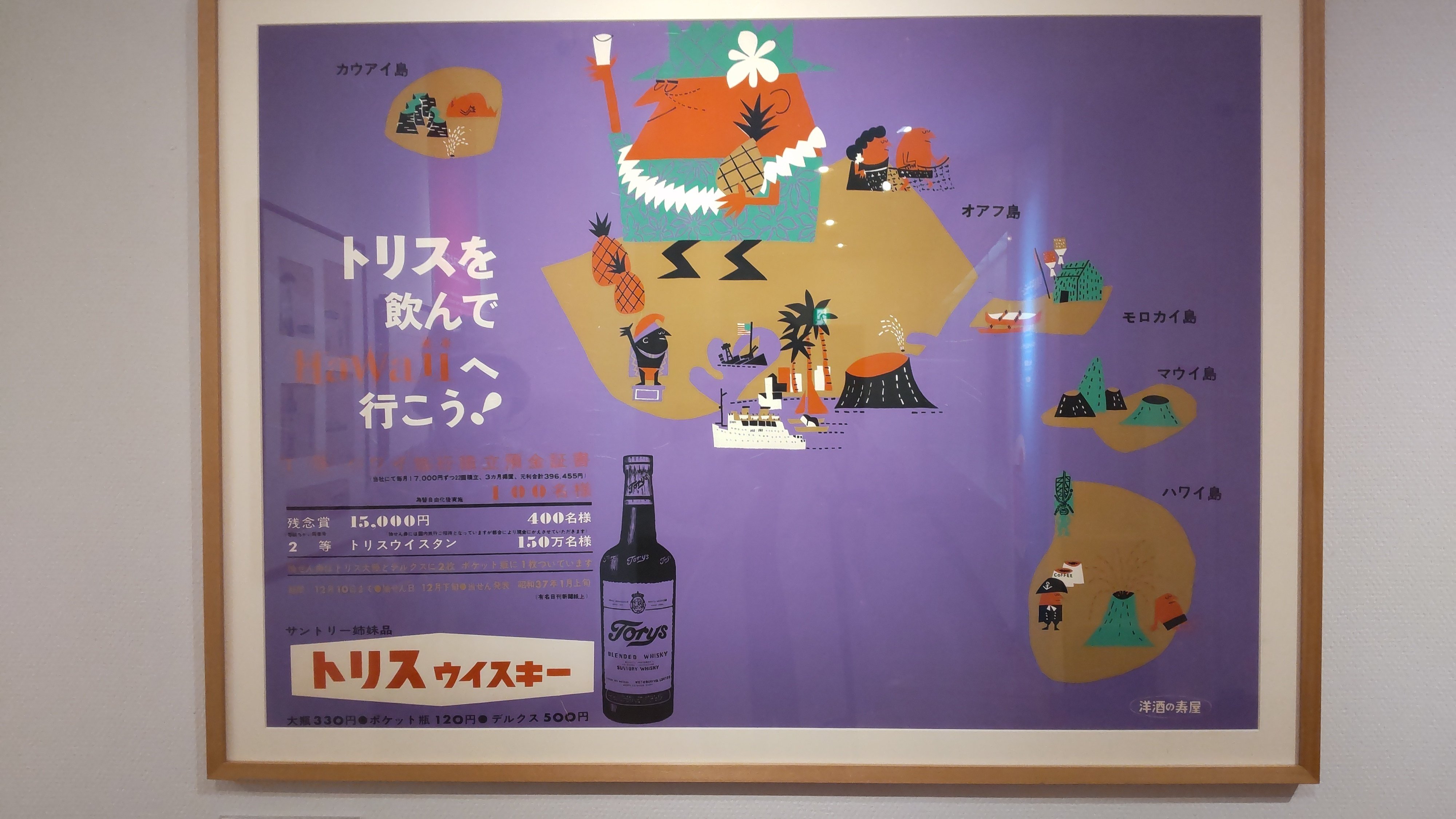 柳原良平アートミュージアムに立ち寄ってみた｜土偶子