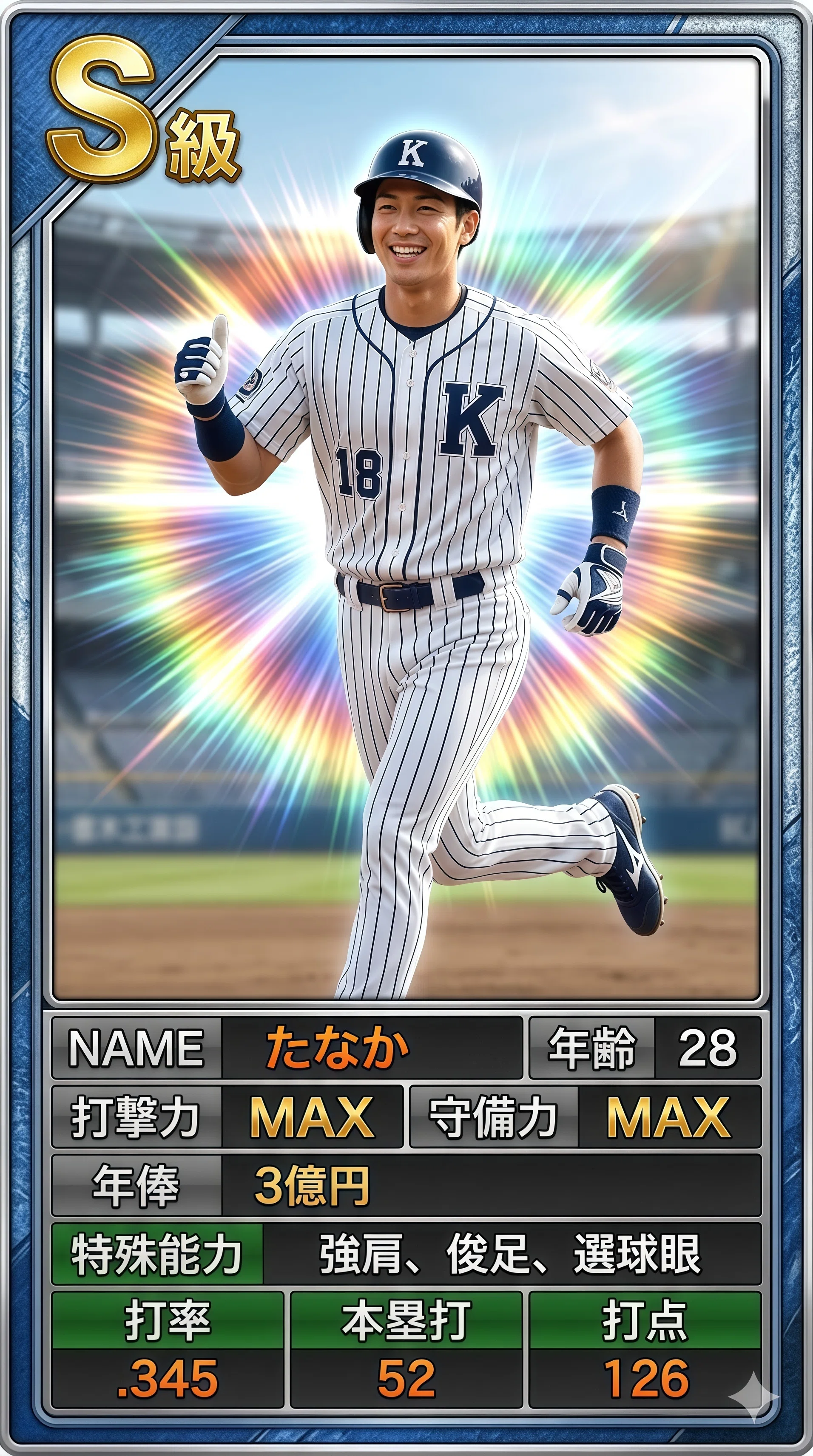 無料で簡単】WBC気分を味わえる。写真を入れるだけで、自分が主役の