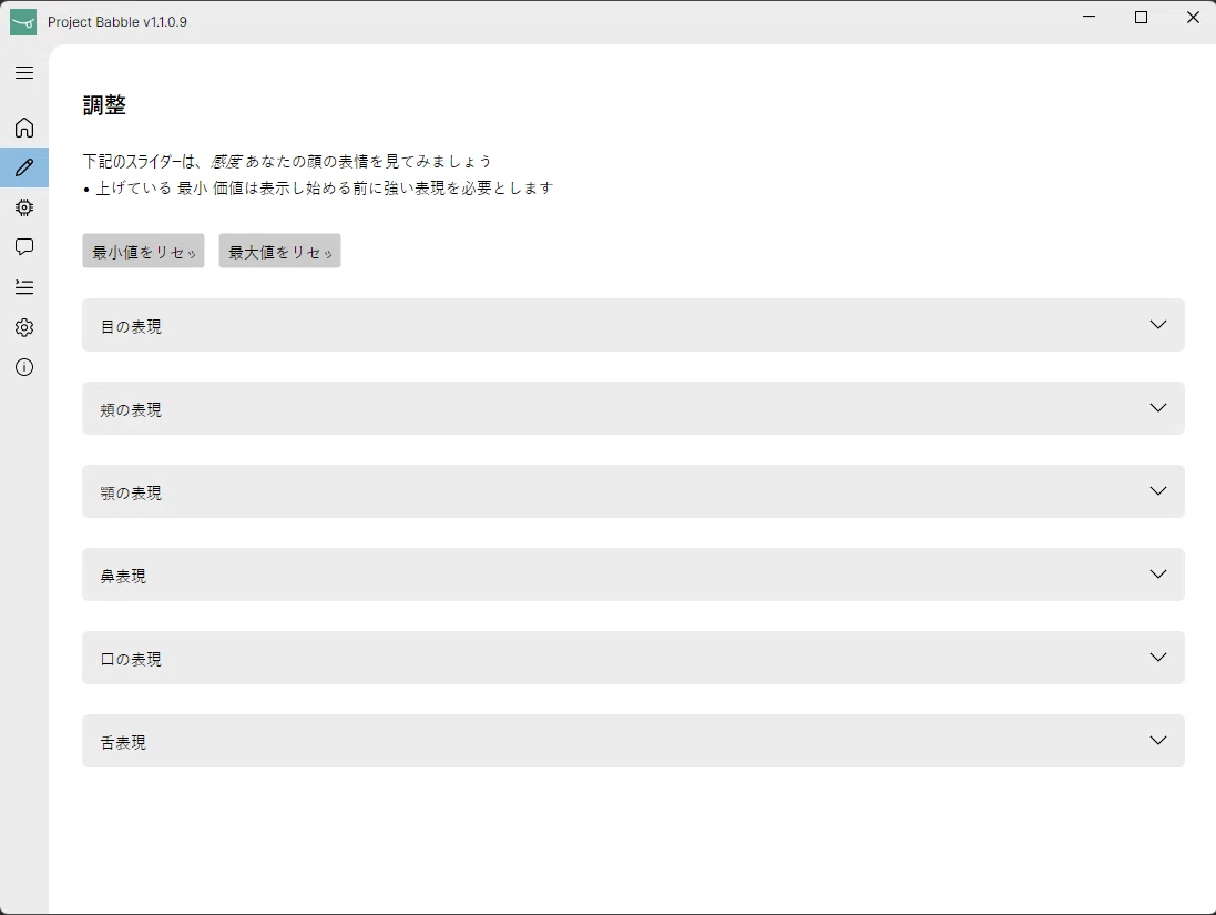 Babble Mouth Trackerセットアップ備忘録｜るありんご