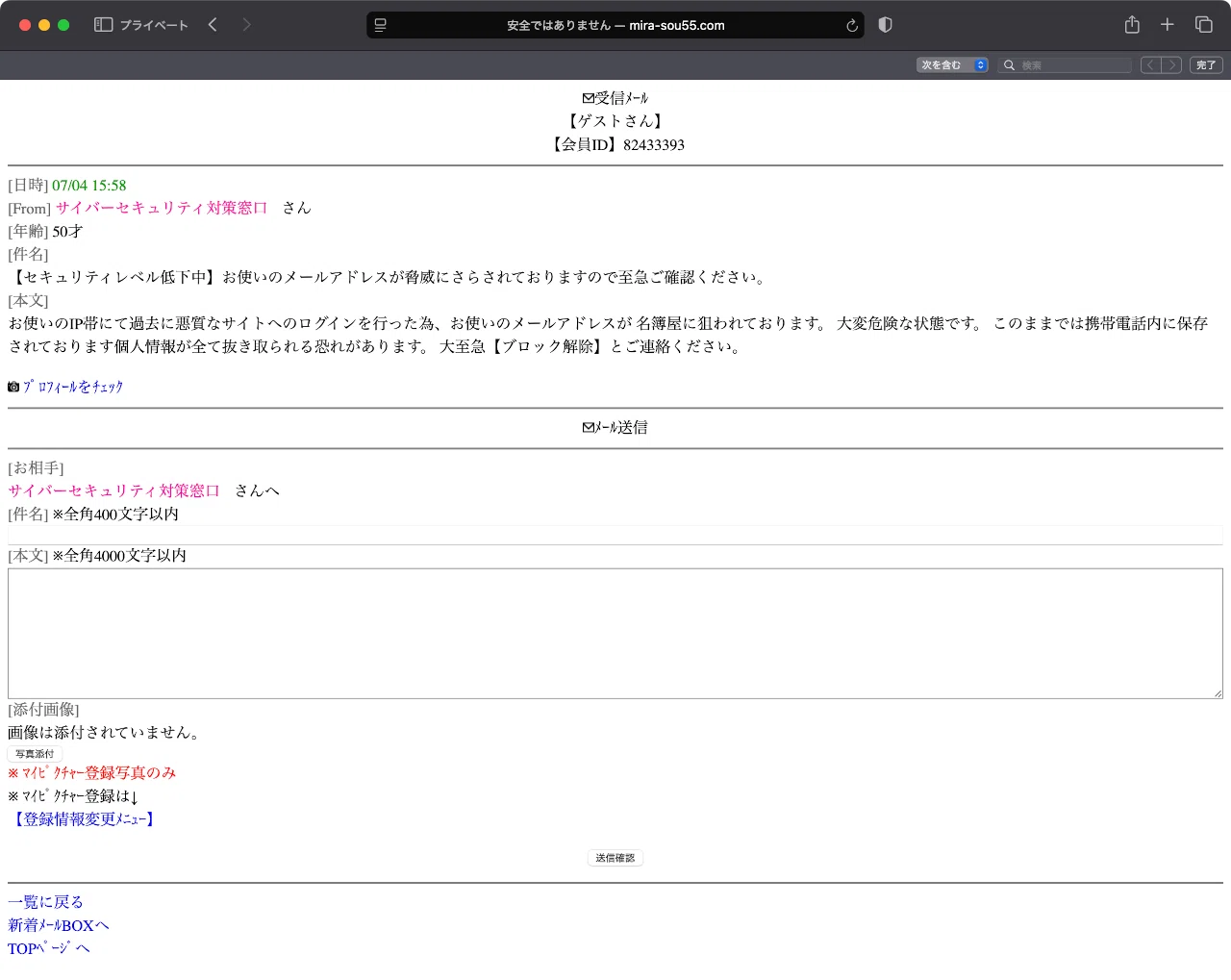 件名：【新着】会員様6444｜masanyan