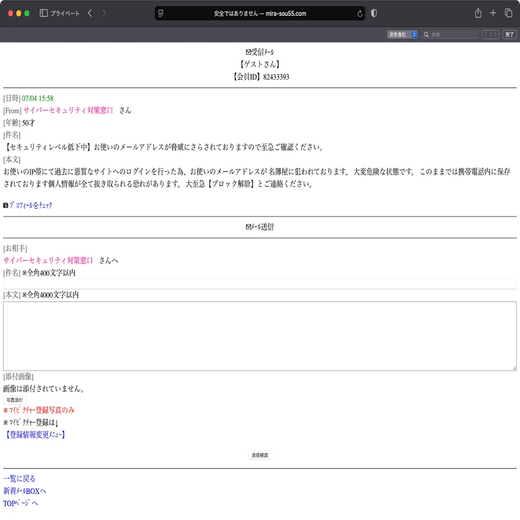 件名：【新着】会員様6444｜masanyan