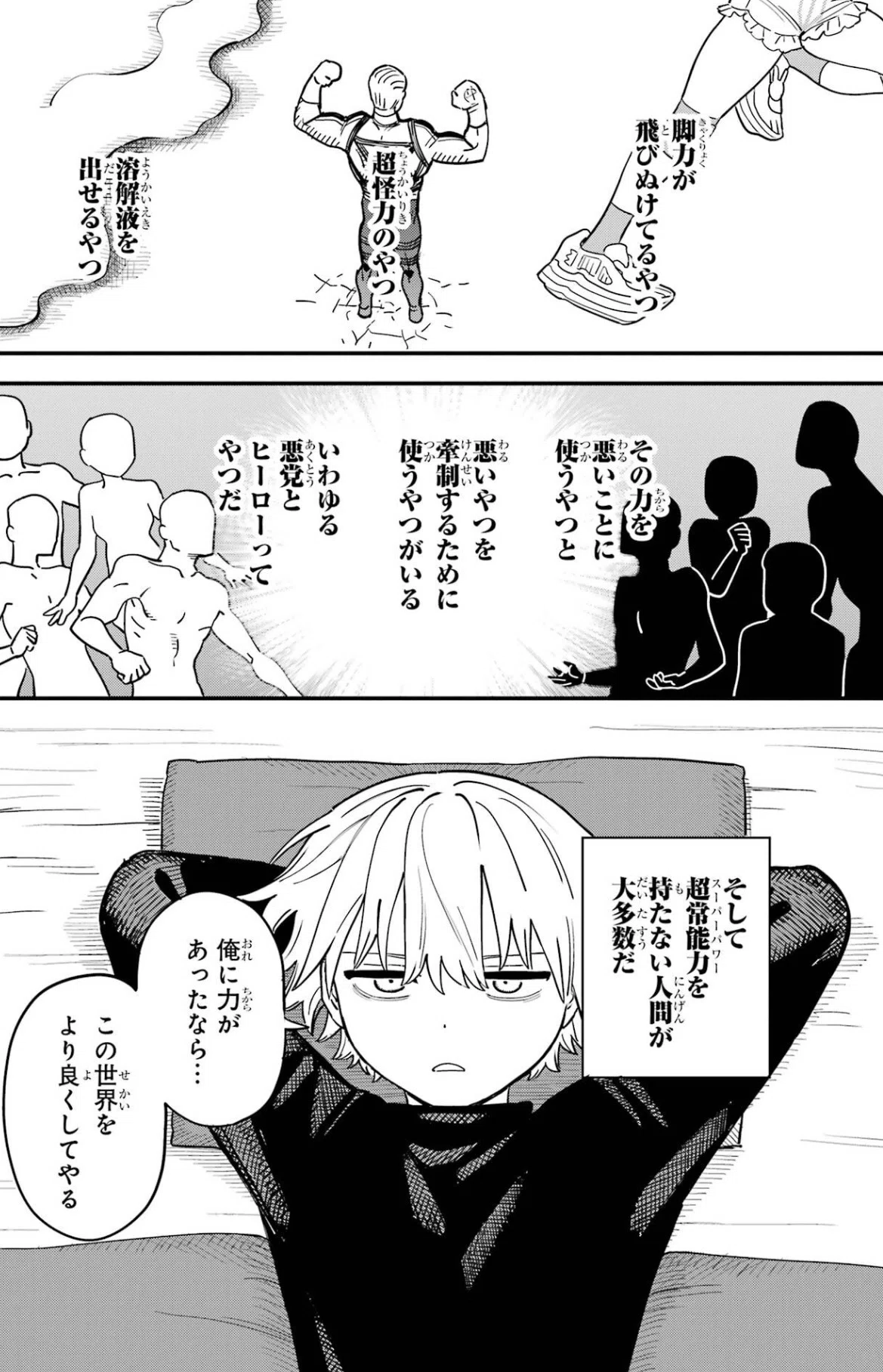 マンガ紹介＆評価】大悪党少年｜お湯屋番台(ゆや)