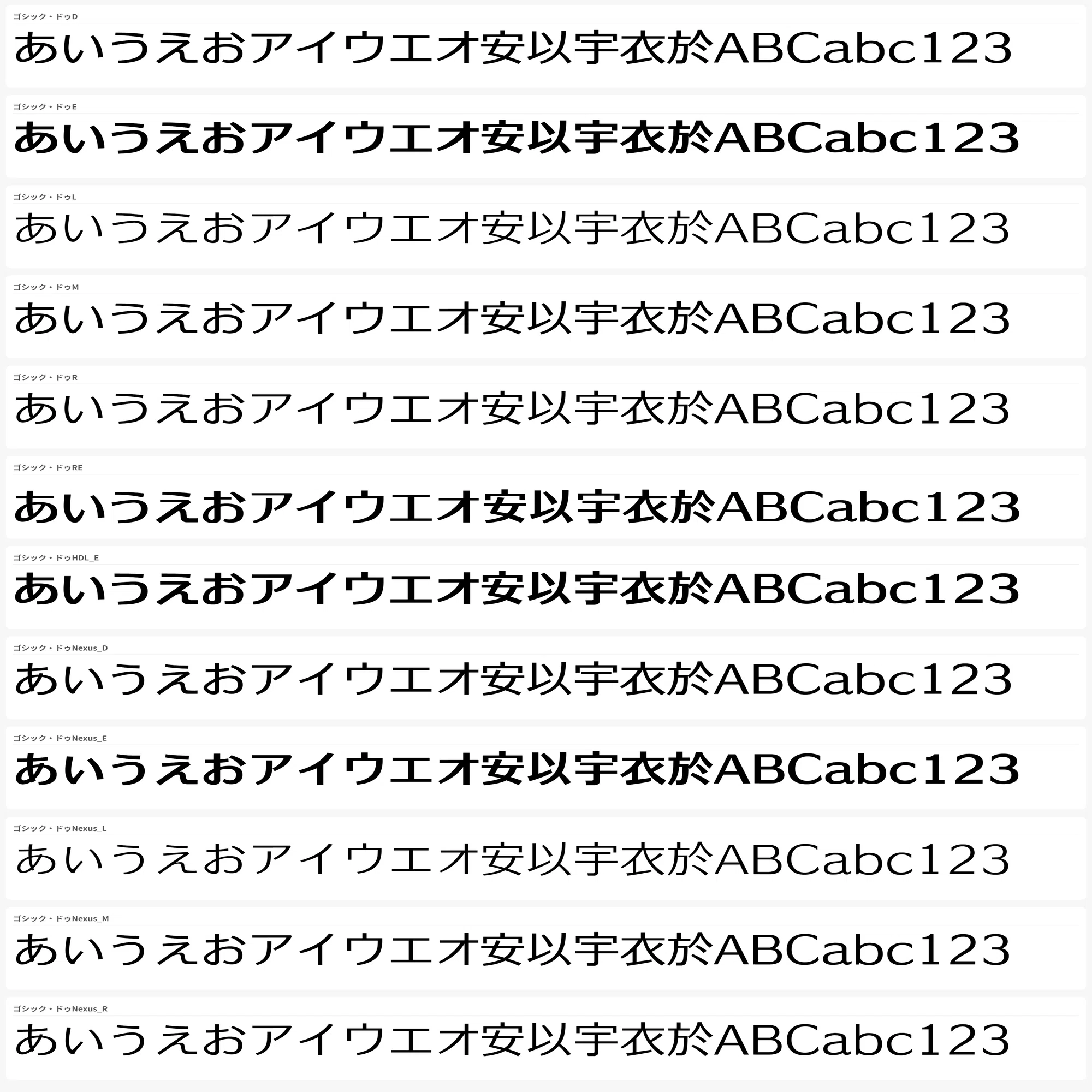 書体確認用！！ Fonts66についての備忘録・書体一覧 ｜やっちゃん