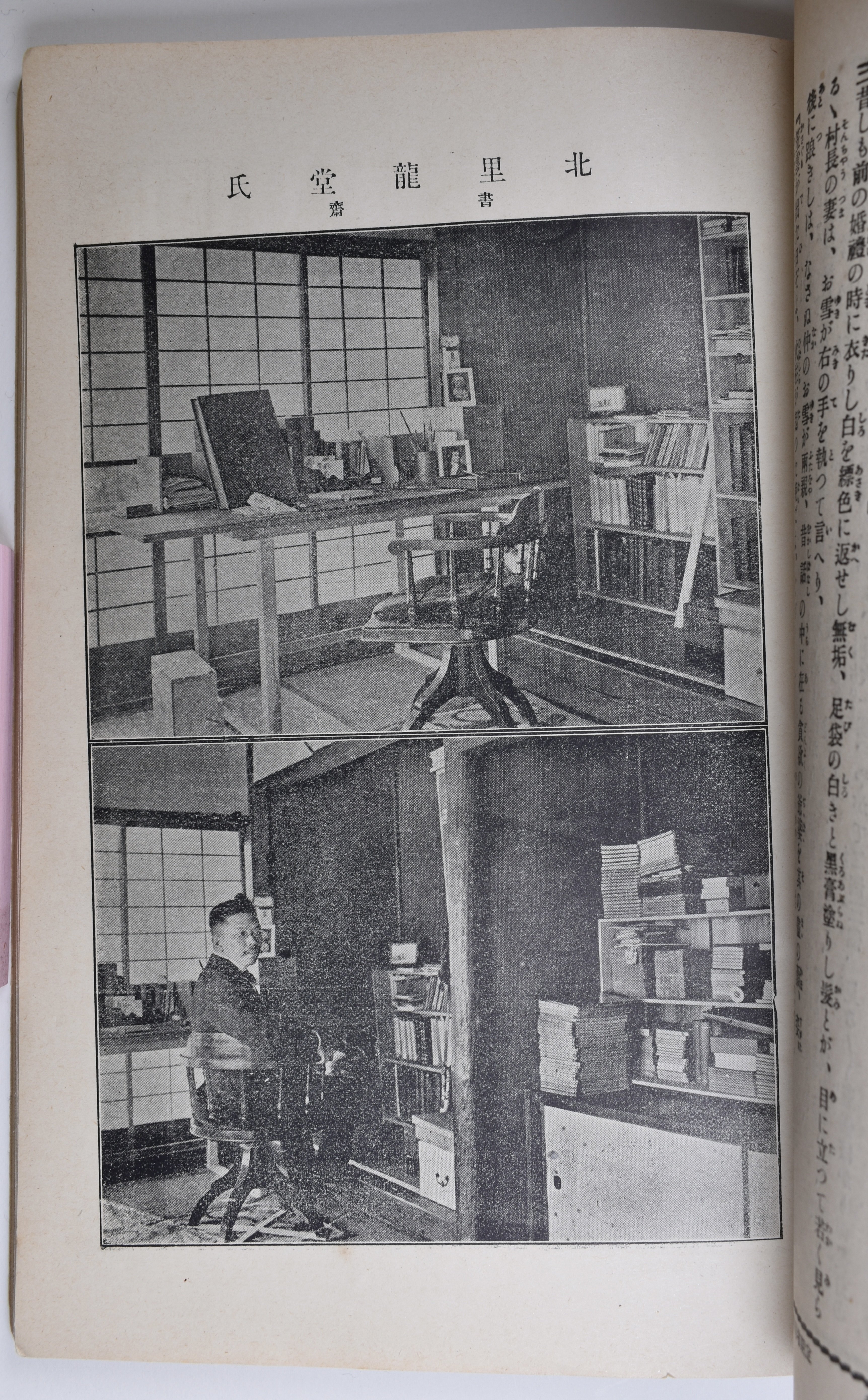 文藝倶楽部臨時増刊号 作家の書斎：『文藝倶楽部』定期増刊『ひと昔』｜表現急行の人