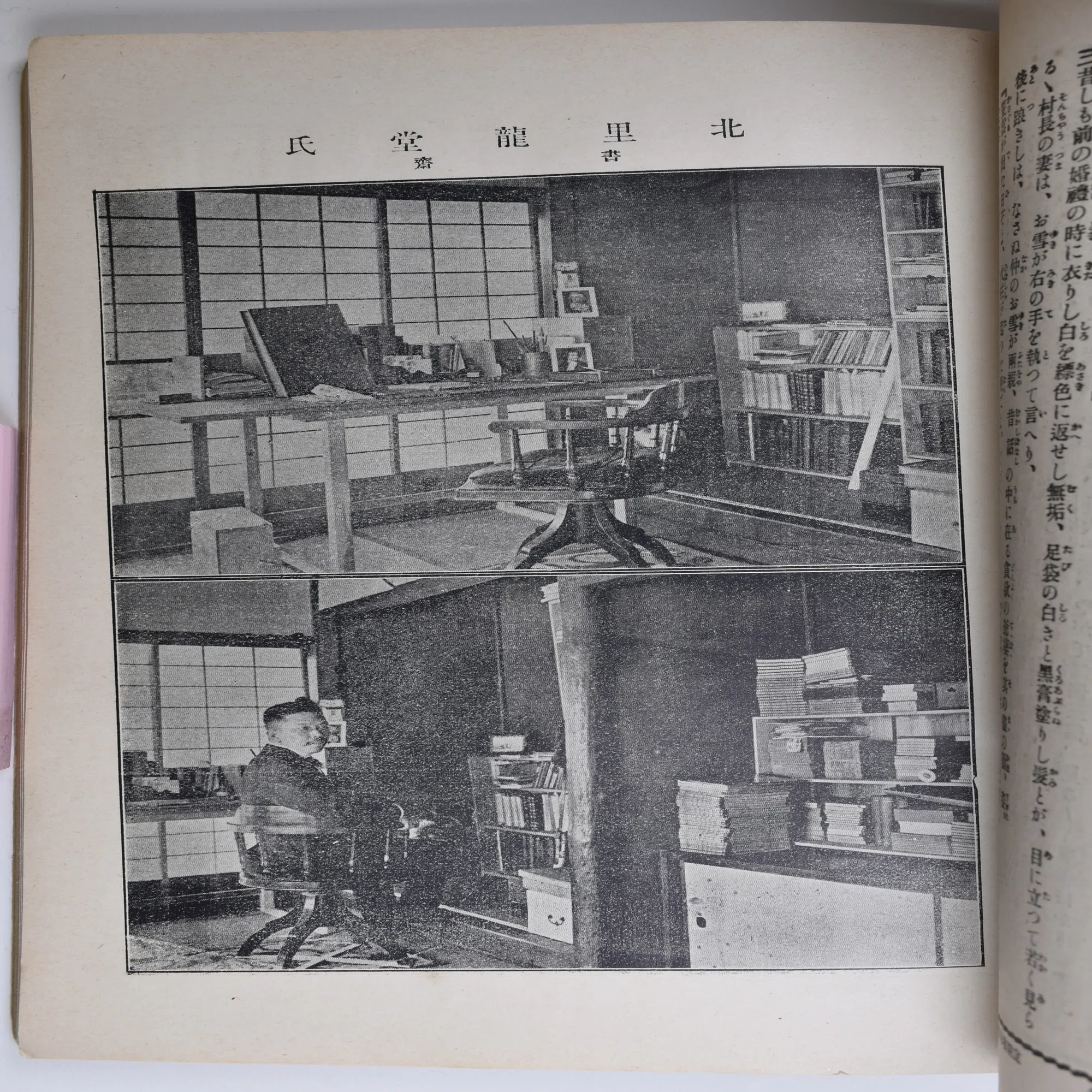 作家の書斎：『文藝倶楽部』定期増刊『ひと昔』｜表現急行の人