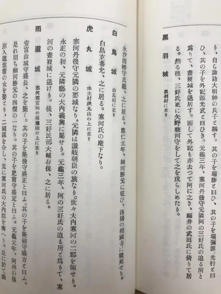 【讃岐秘話】細川京兆家に仕えた摂津守護代 長塩家の子孫の行方は? 讃岐黒羽 永峰家当主と十河氏系三谷家との婚姻、瀬戸内寂聴さんとの関係は?|森 ...