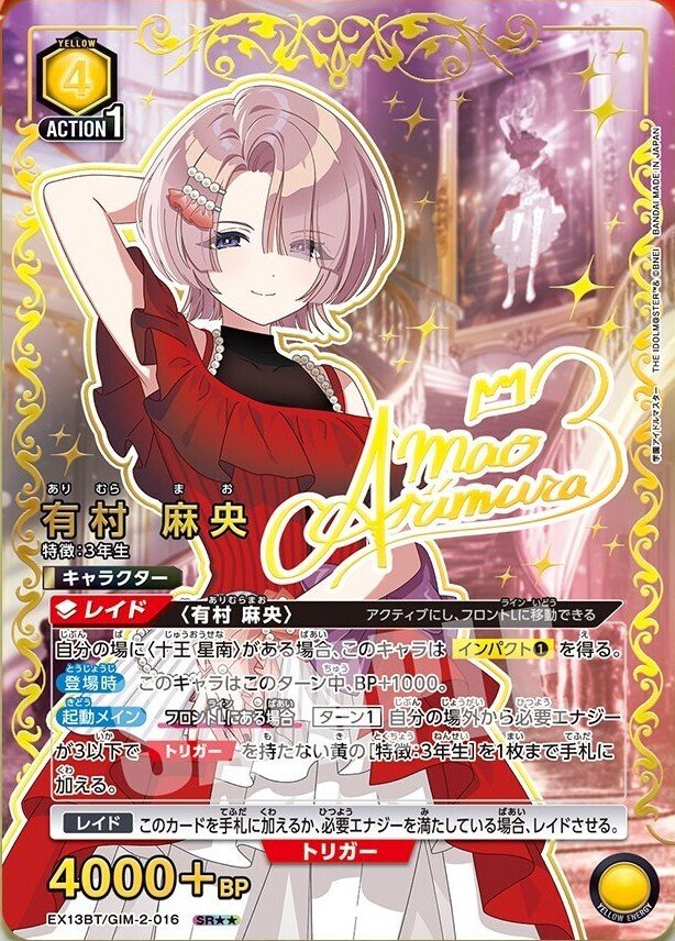 UNION ARENA 学マス 黄色3年生 SR以下4枚コン デッキ ユニオンアリーナ 学園アイドルマスターvol 2 黄 3年生 R・U・C デッキ