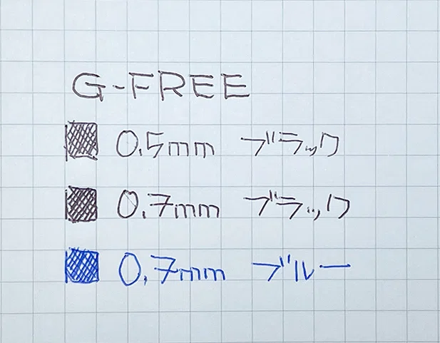 書きやすい フワッと滑らかで一番楽に書ける油性ボールペン「G-FREE」4本買い足
