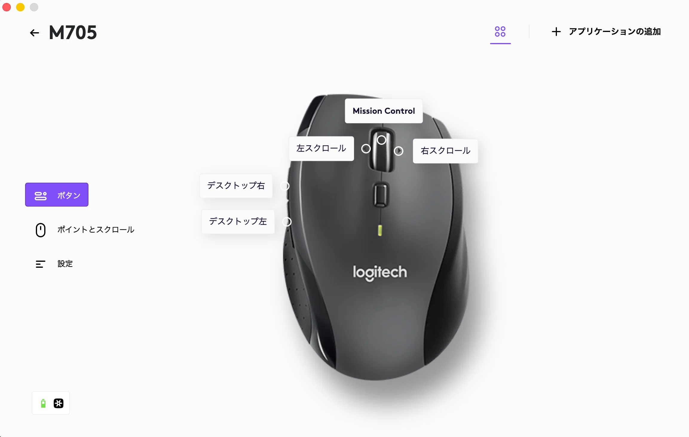 第5回：マウス一つで「Macの魔法」を取り戻す。あえてトラックパッドを