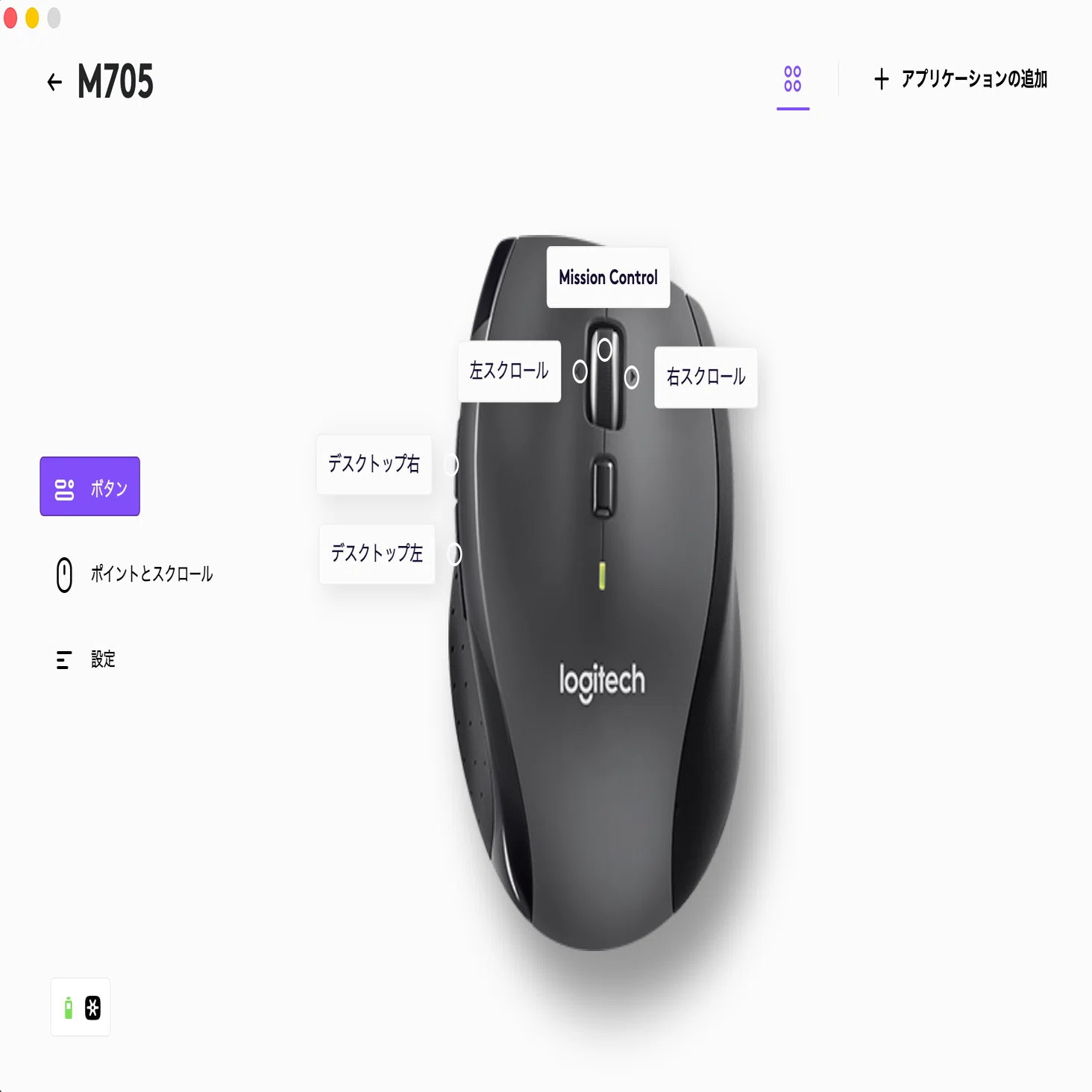 第5回：マウス一つで「Macの魔法」を取り戻す。あえてトラックパッドを